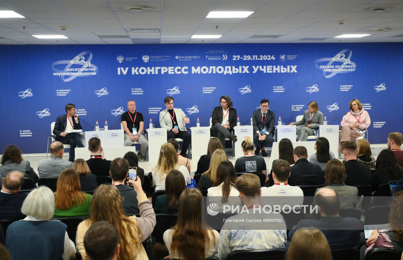 IV КМУ-2024. Нейротехнологии: шаг в будущее