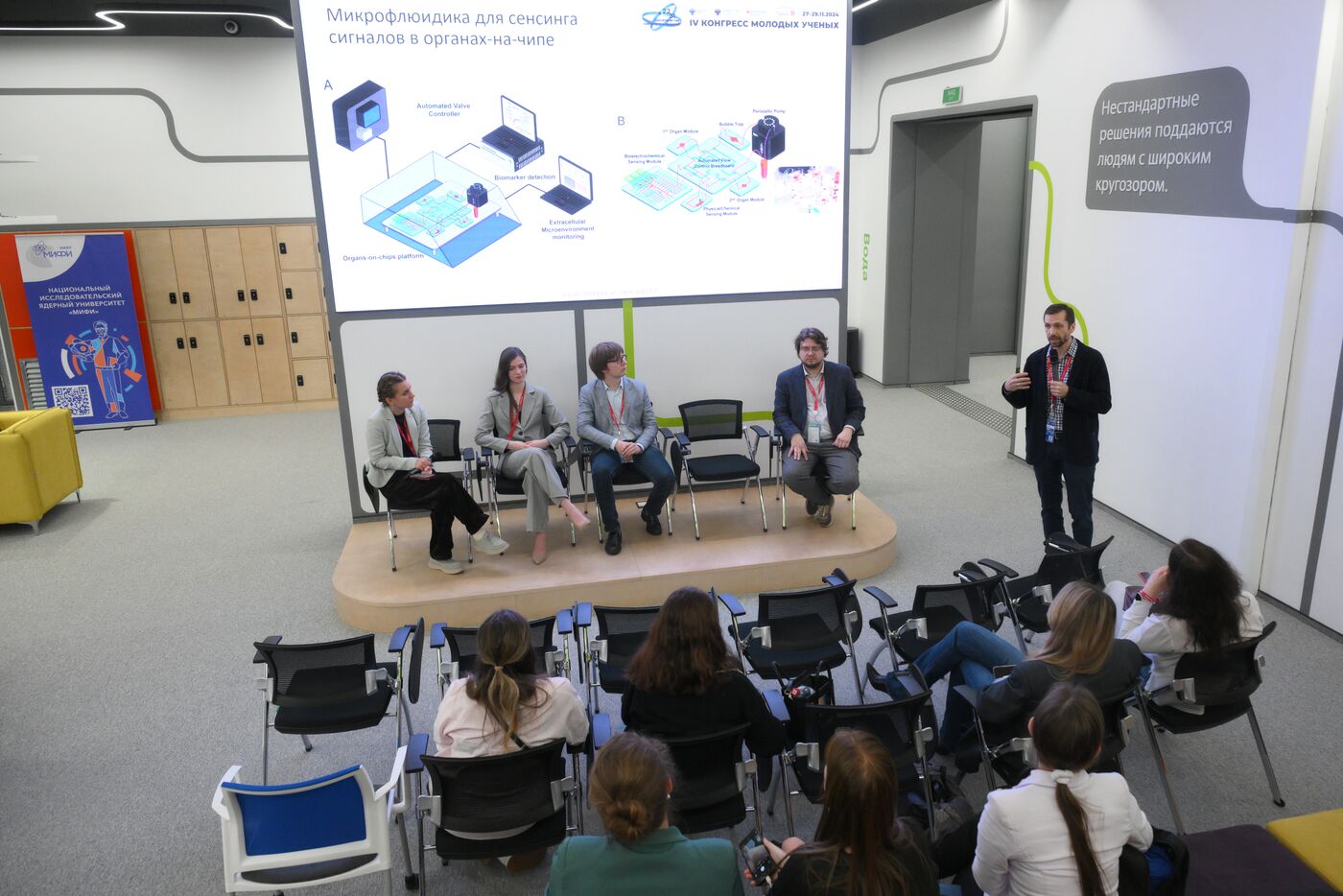 IV КМУ-2024. Микрофлюидные технологии: заменят ли органы на чипе исследования in vivo?