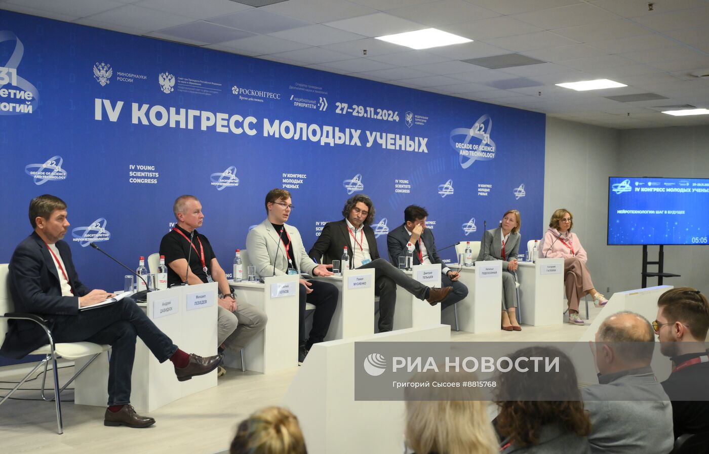 IV КМУ-2024. Нейротехнологии: шаг в будущее