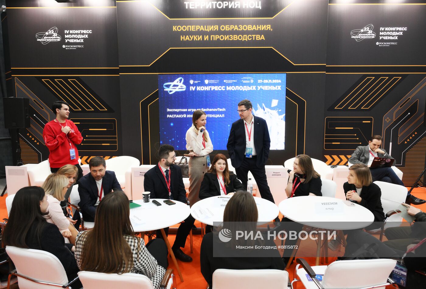 IV КМУ-2024. Работа лектория в зоне "Площадь Ноц"