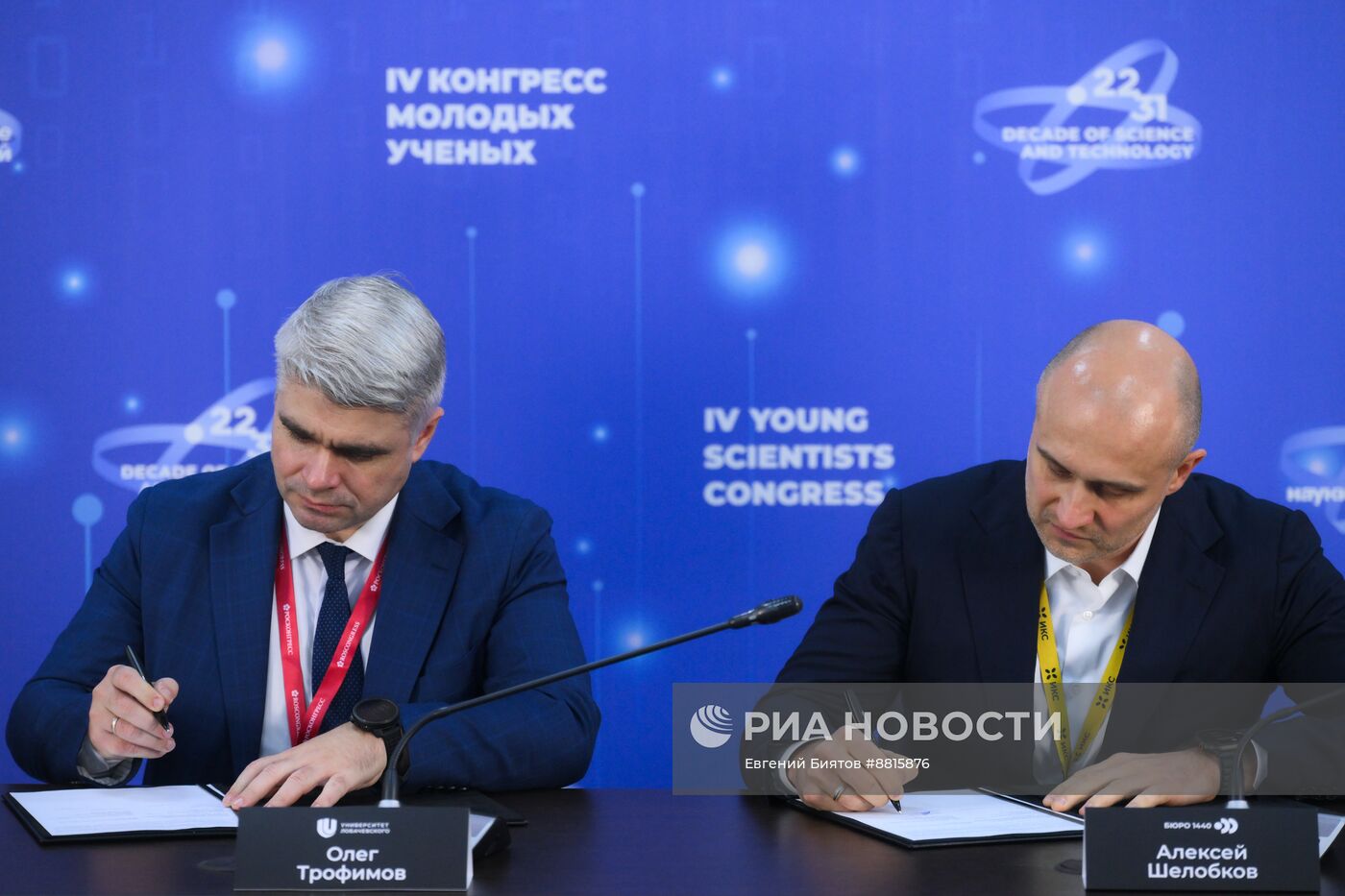 IV КМУ-2024. Подписания