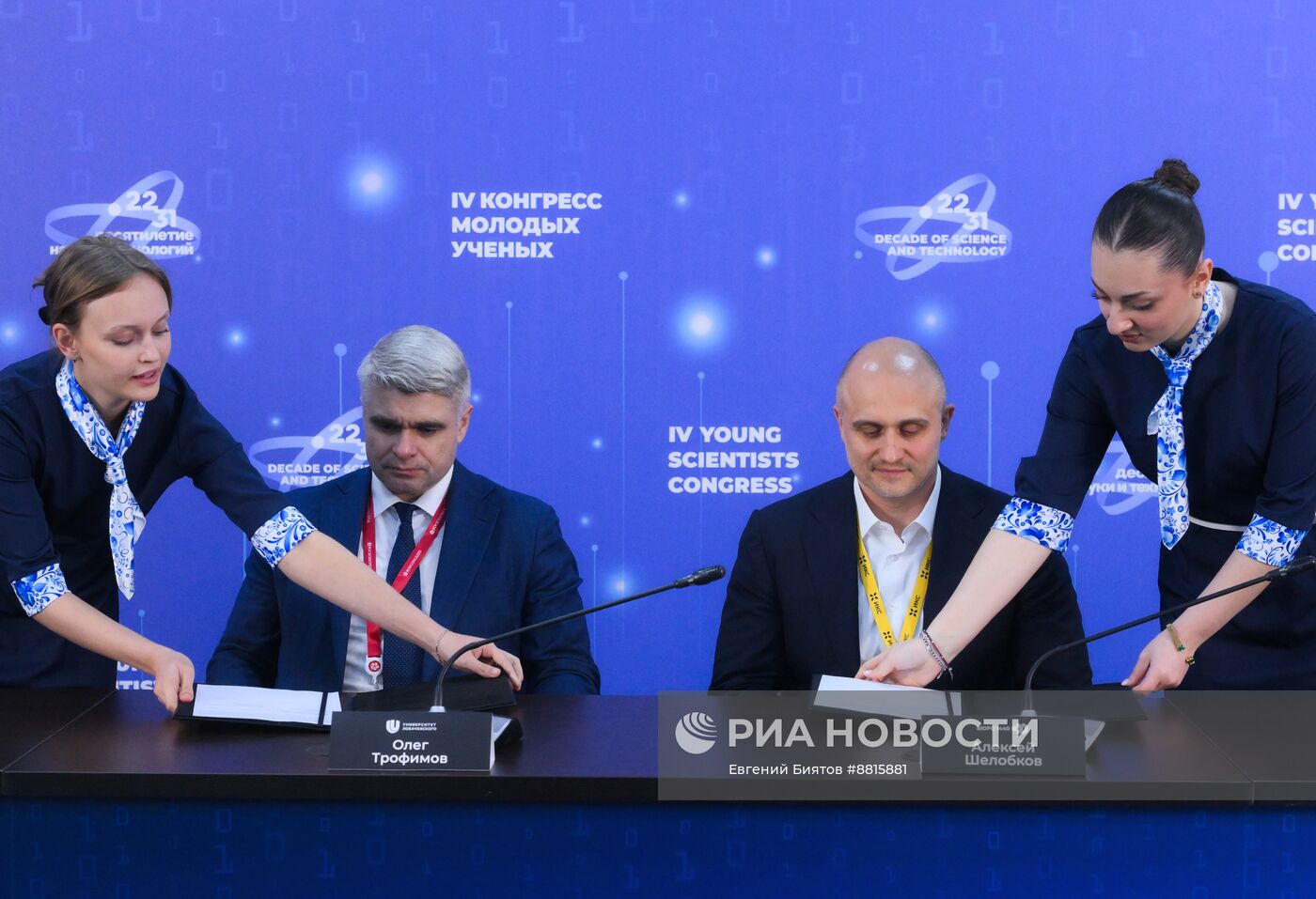 IV КМУ-2024. Подписания