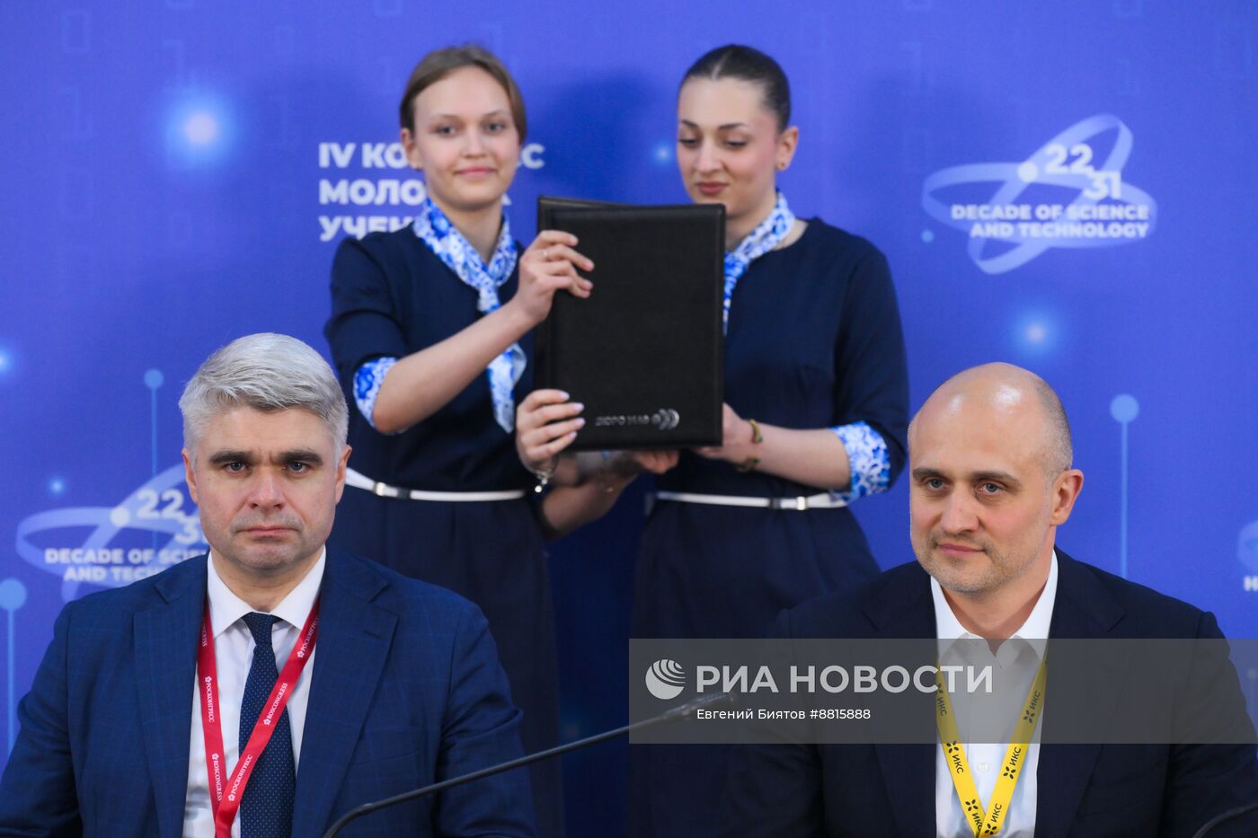 IV КМУ-2024. Подписания