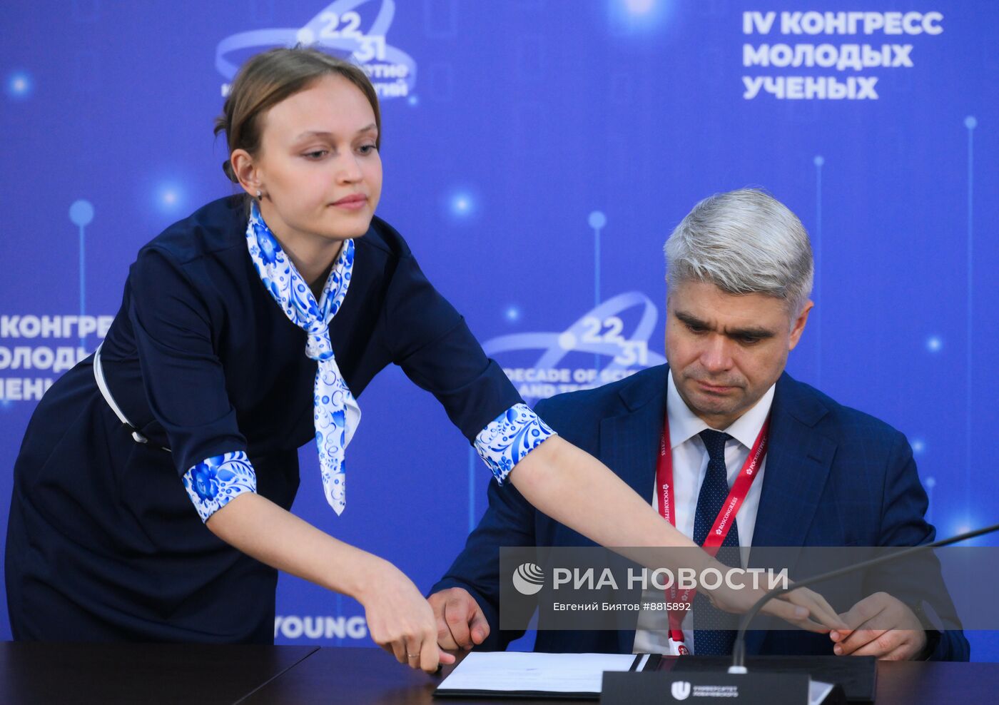 IV КМУ-2024. Подписания