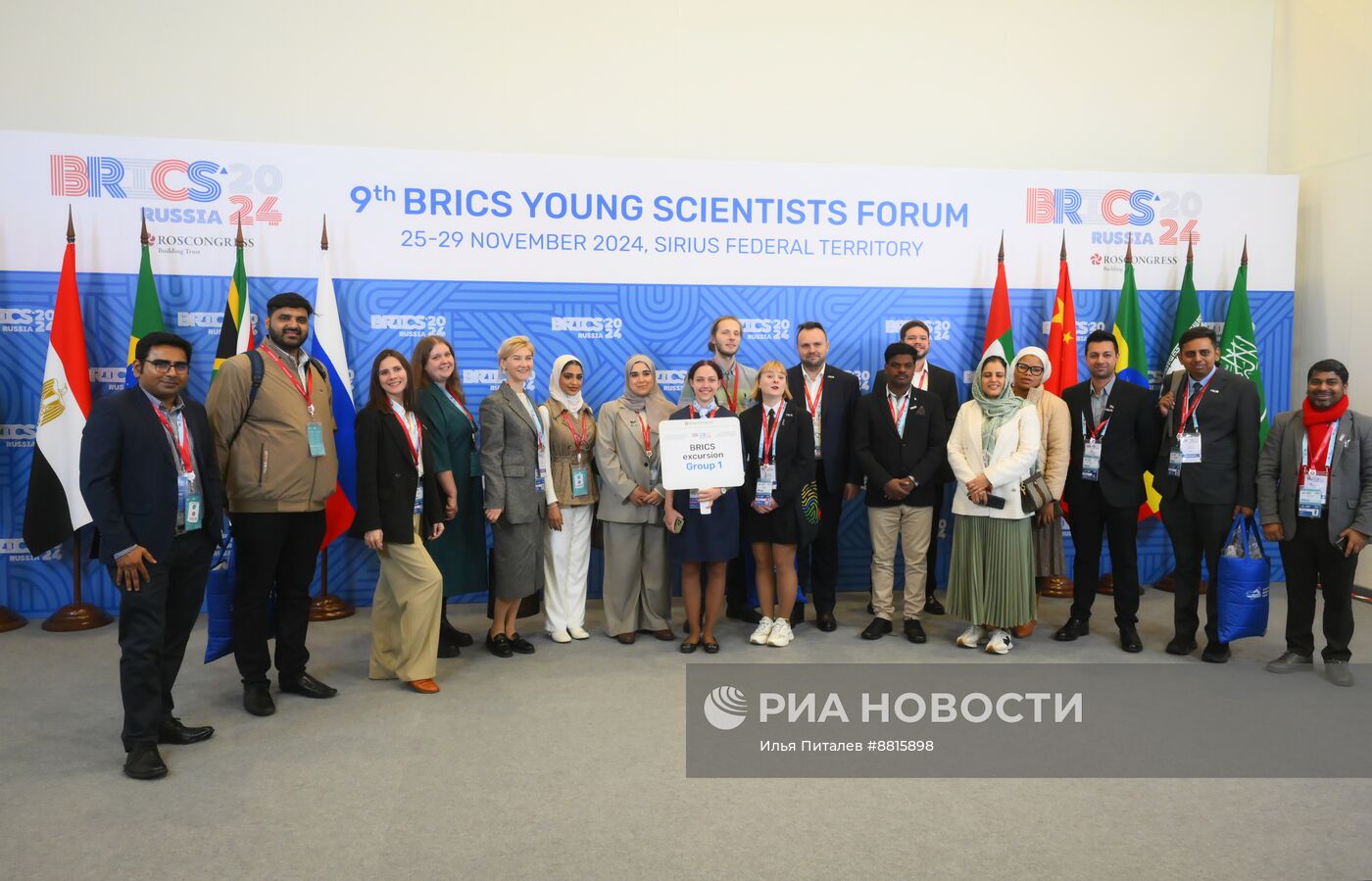 IX Форум молодых ученых стран БРИКС