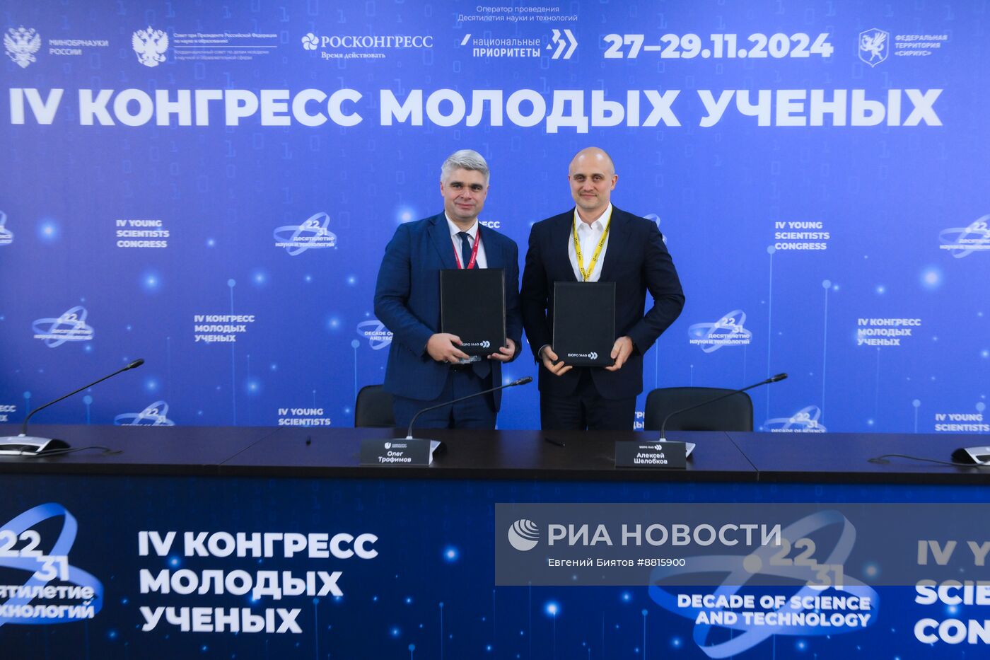 IV КМУ-2024. Подписания