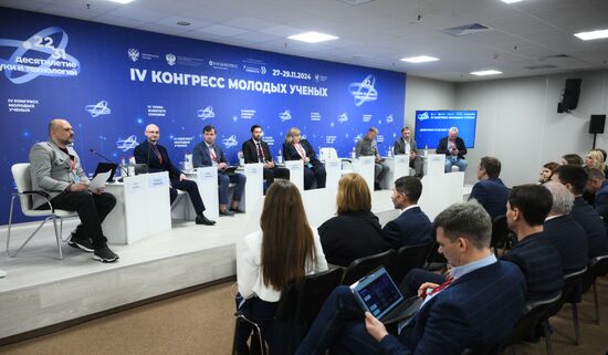 IV КМУ-2024. Цифровое будущее науки