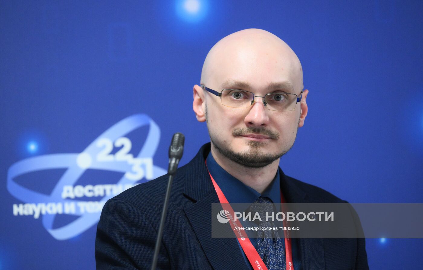 IV КМУ-2024. Цифровое будущее науки