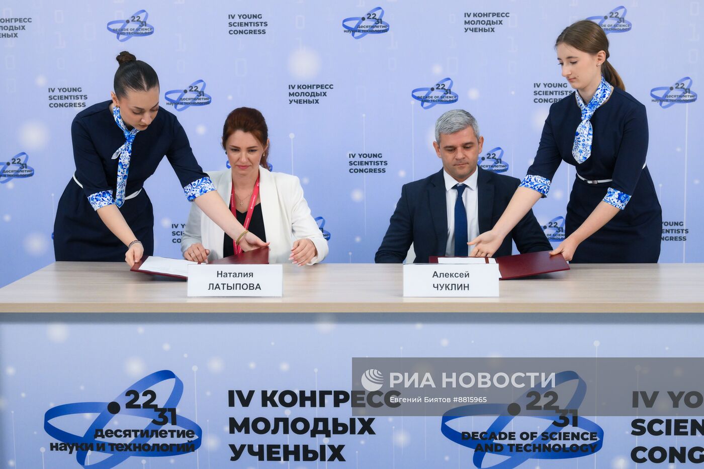 IV КМУ-2024. Подписания