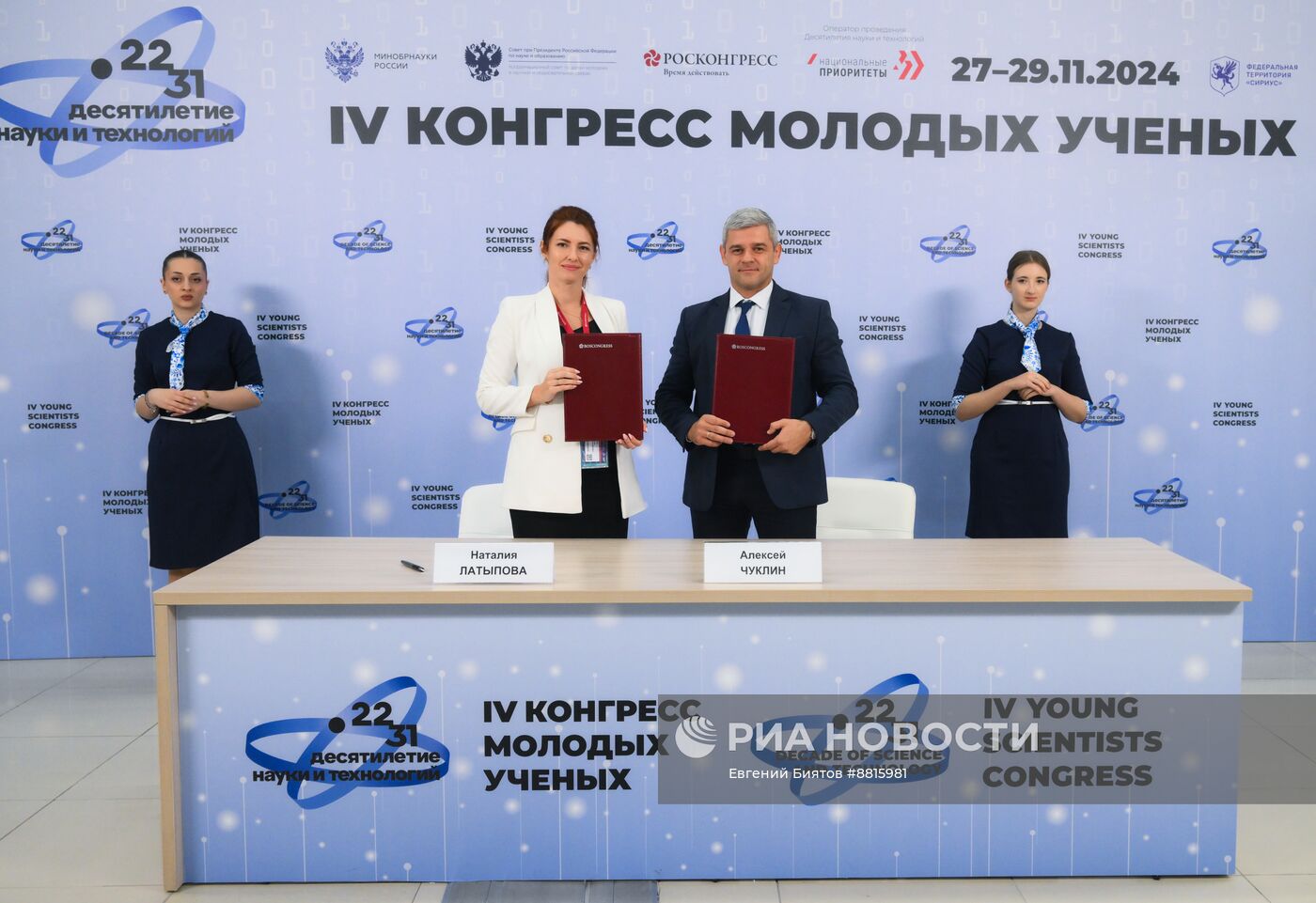 IV КМУ-2024. Подписания