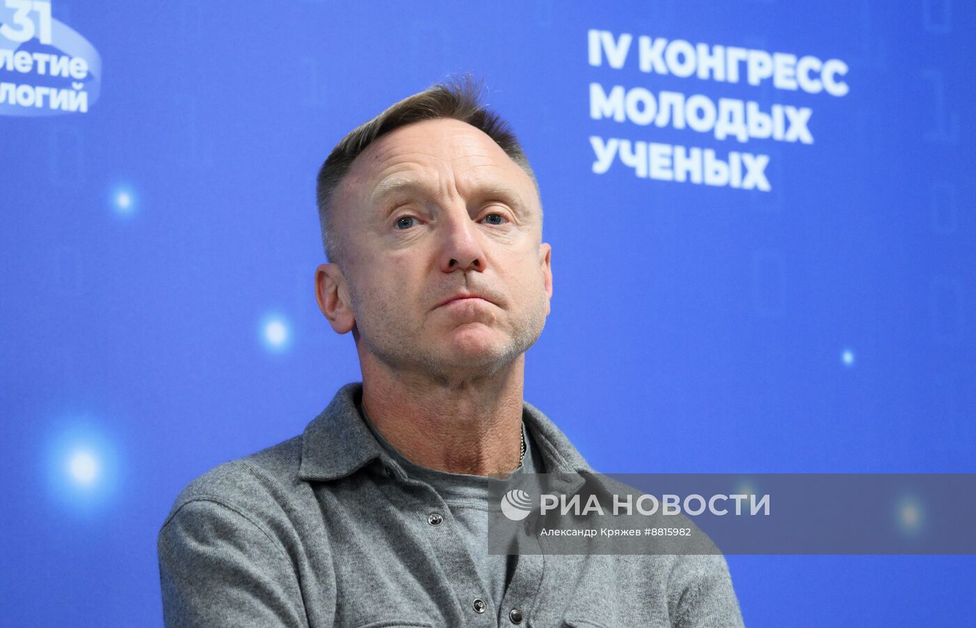 IV КМУ-2024. Цифровое будущее науки