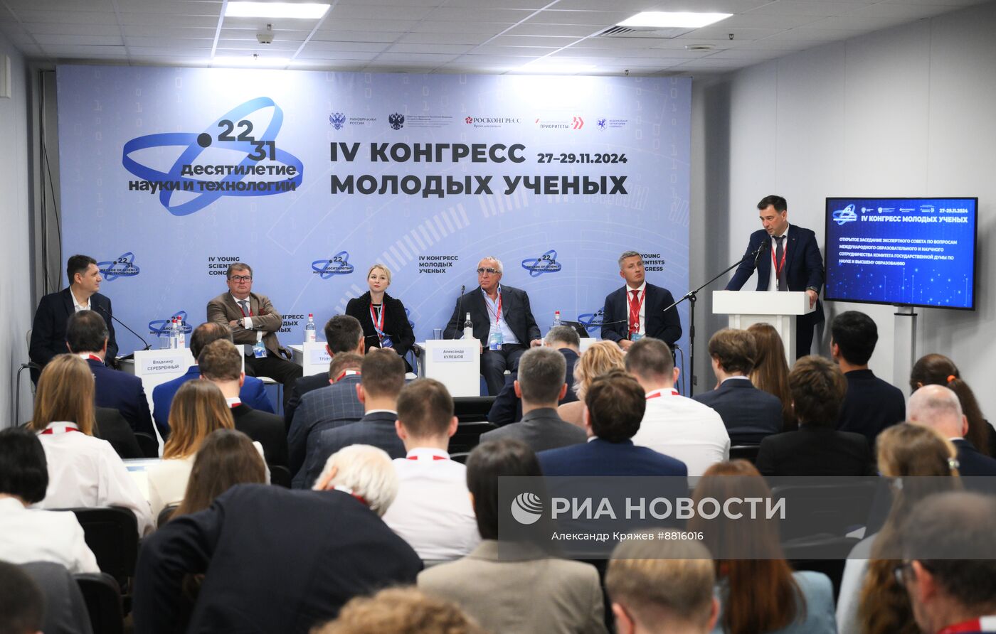 IV КМУ-2024. Открытое заседание экспертного совета по вопросам международногообразовательного и научного сотрудничества комитета Государственной Думыпо науке и высшему образованию