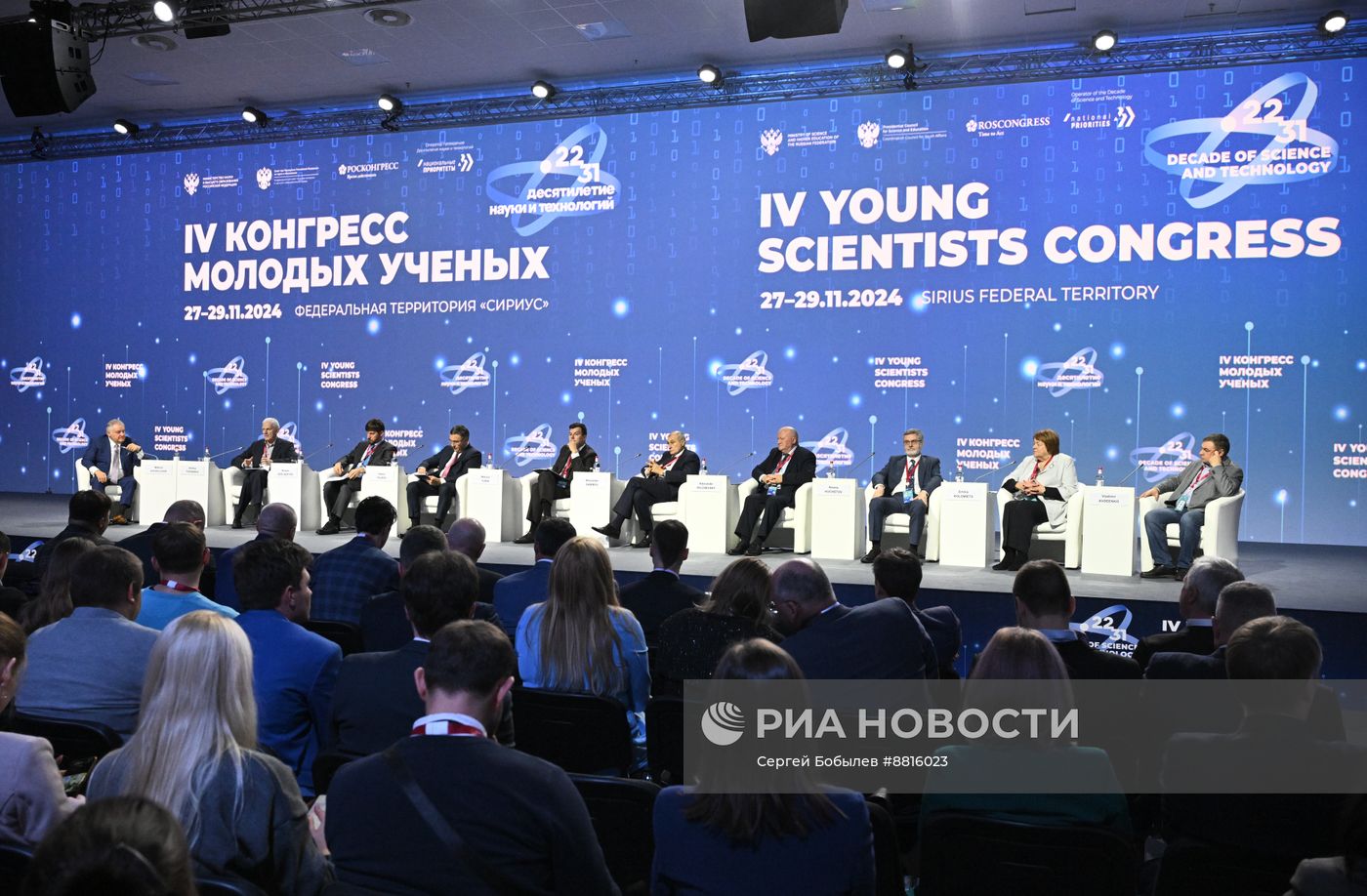 IV КМУ-2024. Биоэкономика: первый этап создания природоподобной техносферы