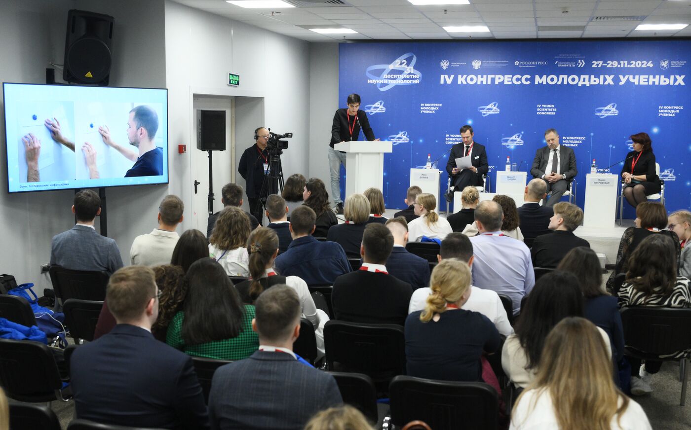 IV КМУ-2024. Инклюзия: взгляд молодых ученых