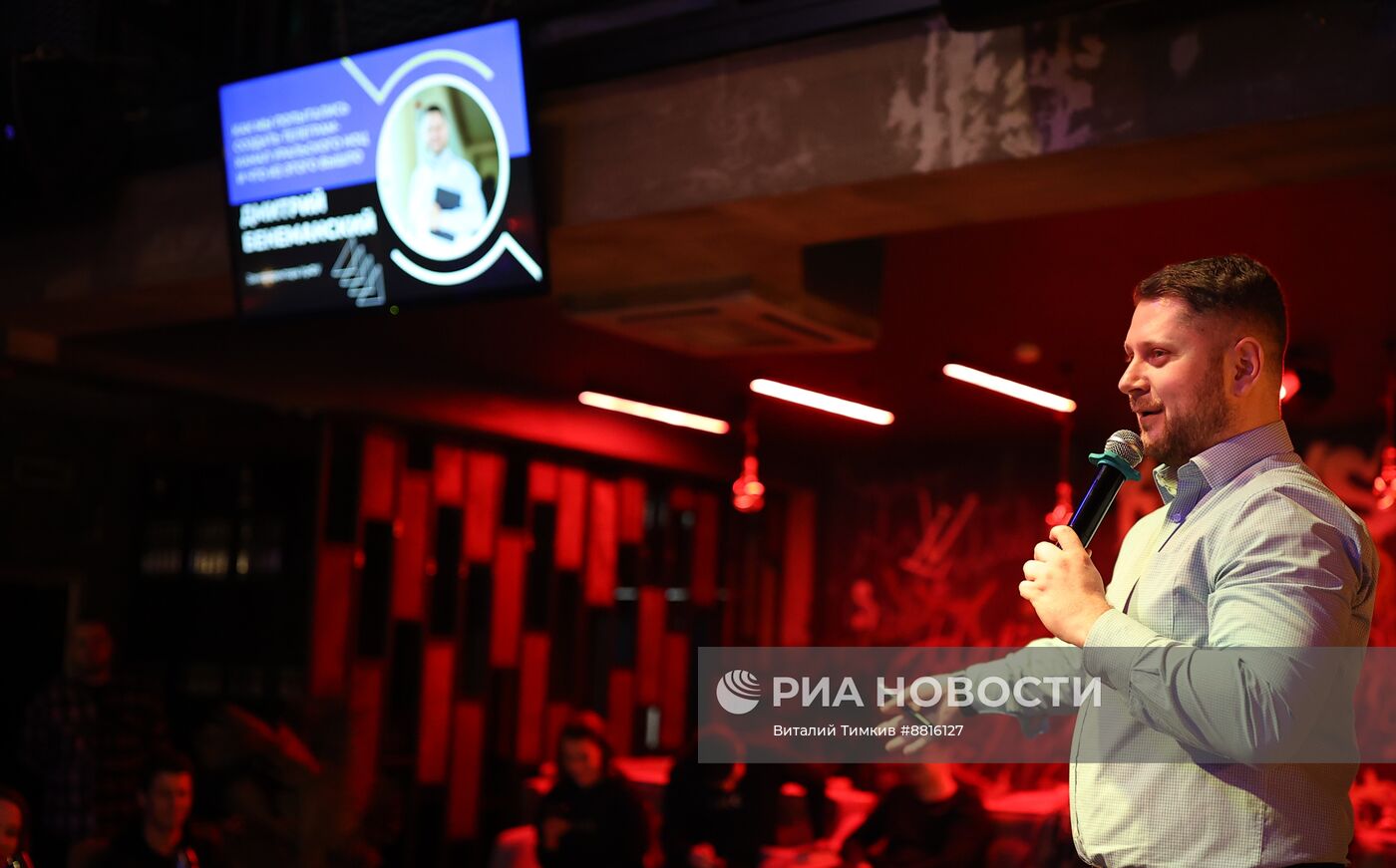 IV КМУ-2024. Ночь научных провалов"Science fail night"