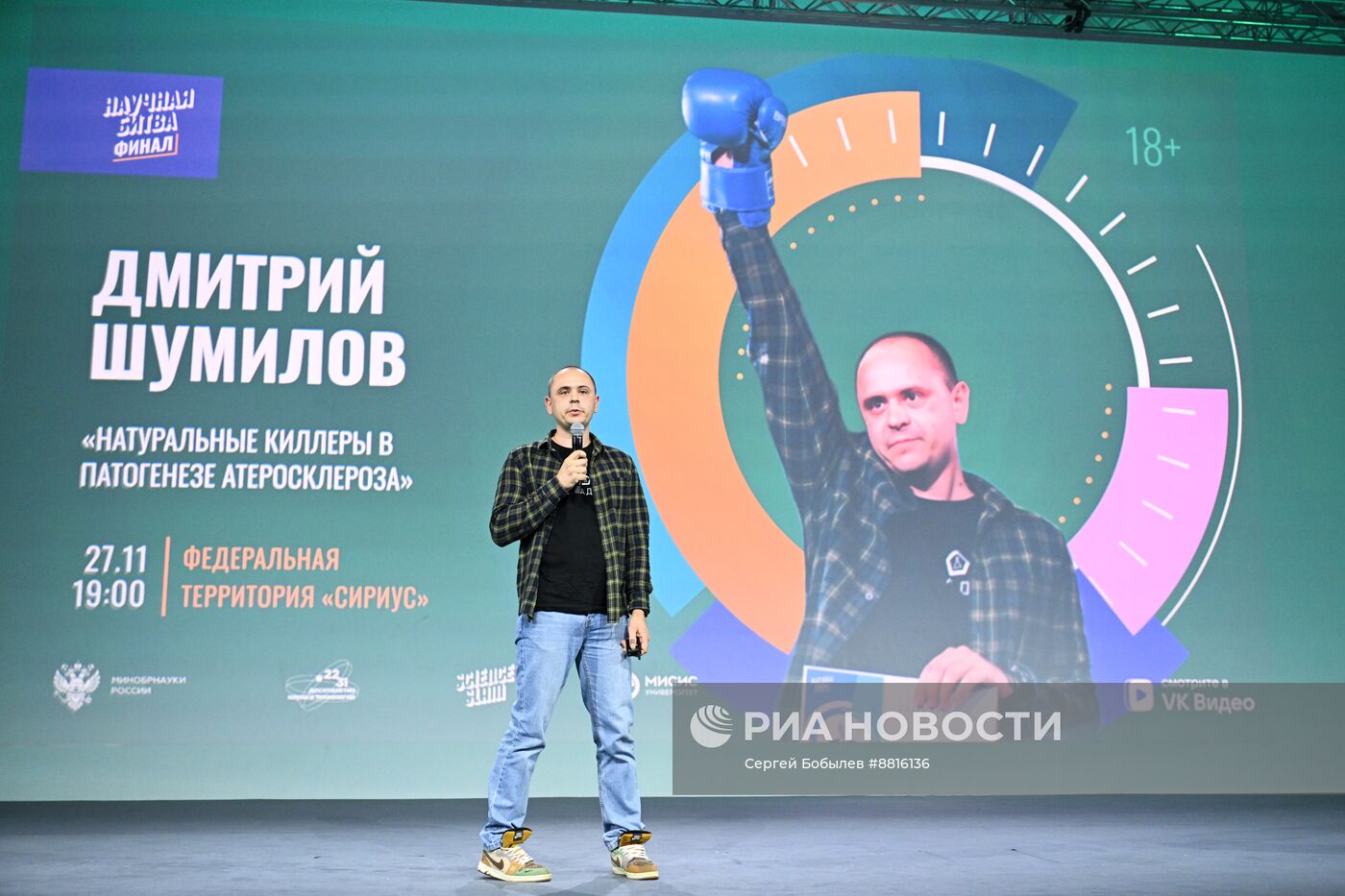 IV КМУ-2024. Финал университетской лиги битв "Science slam"