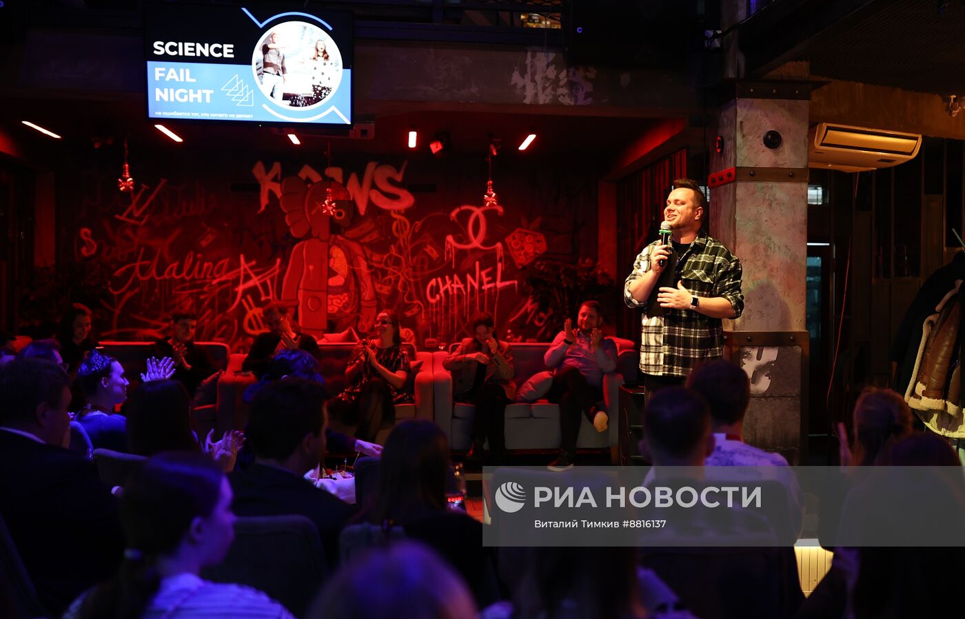 IV КМУ-2024. Ночь научных провалов"Science fail night"