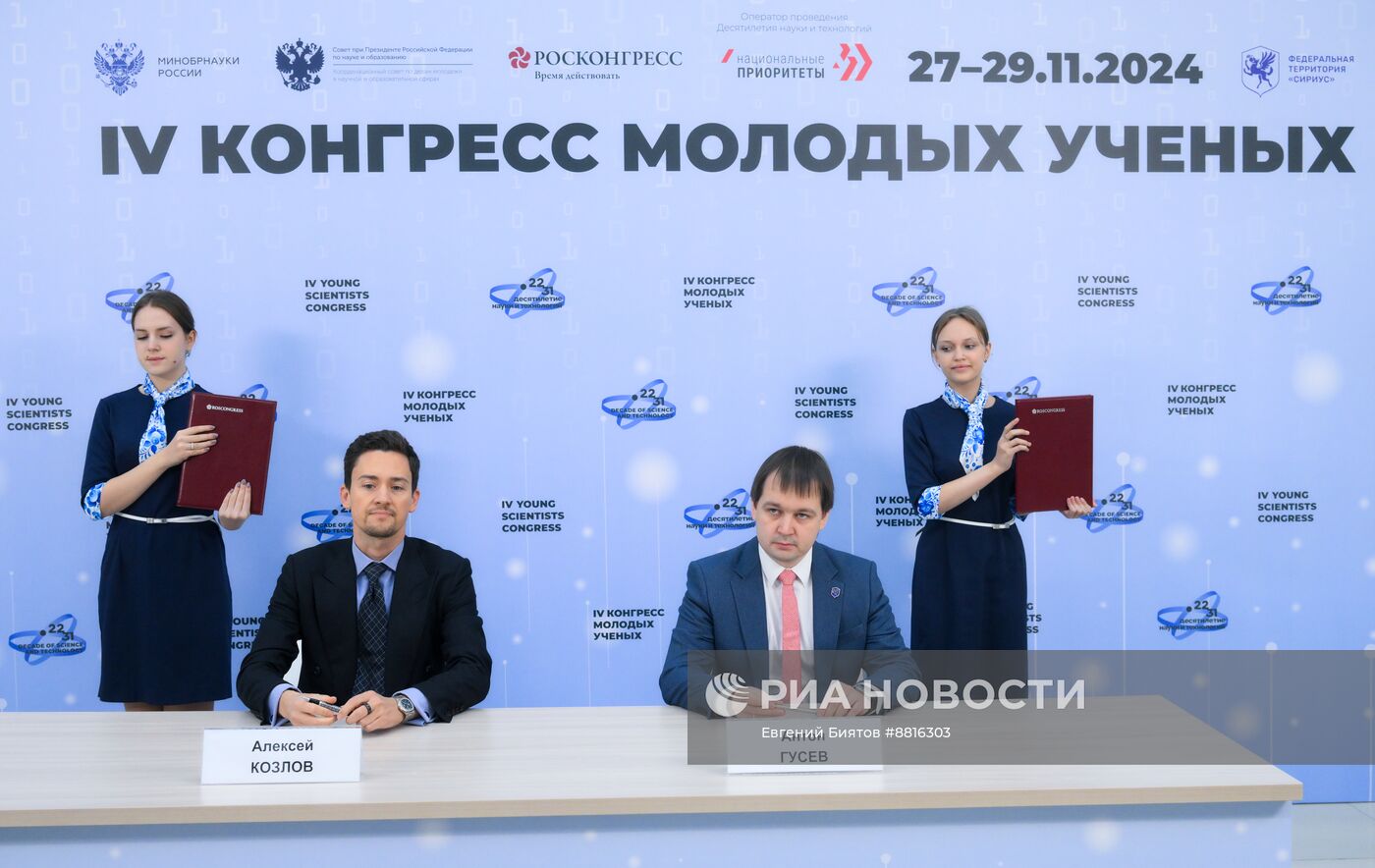 IV КМУ-2024. Подписания