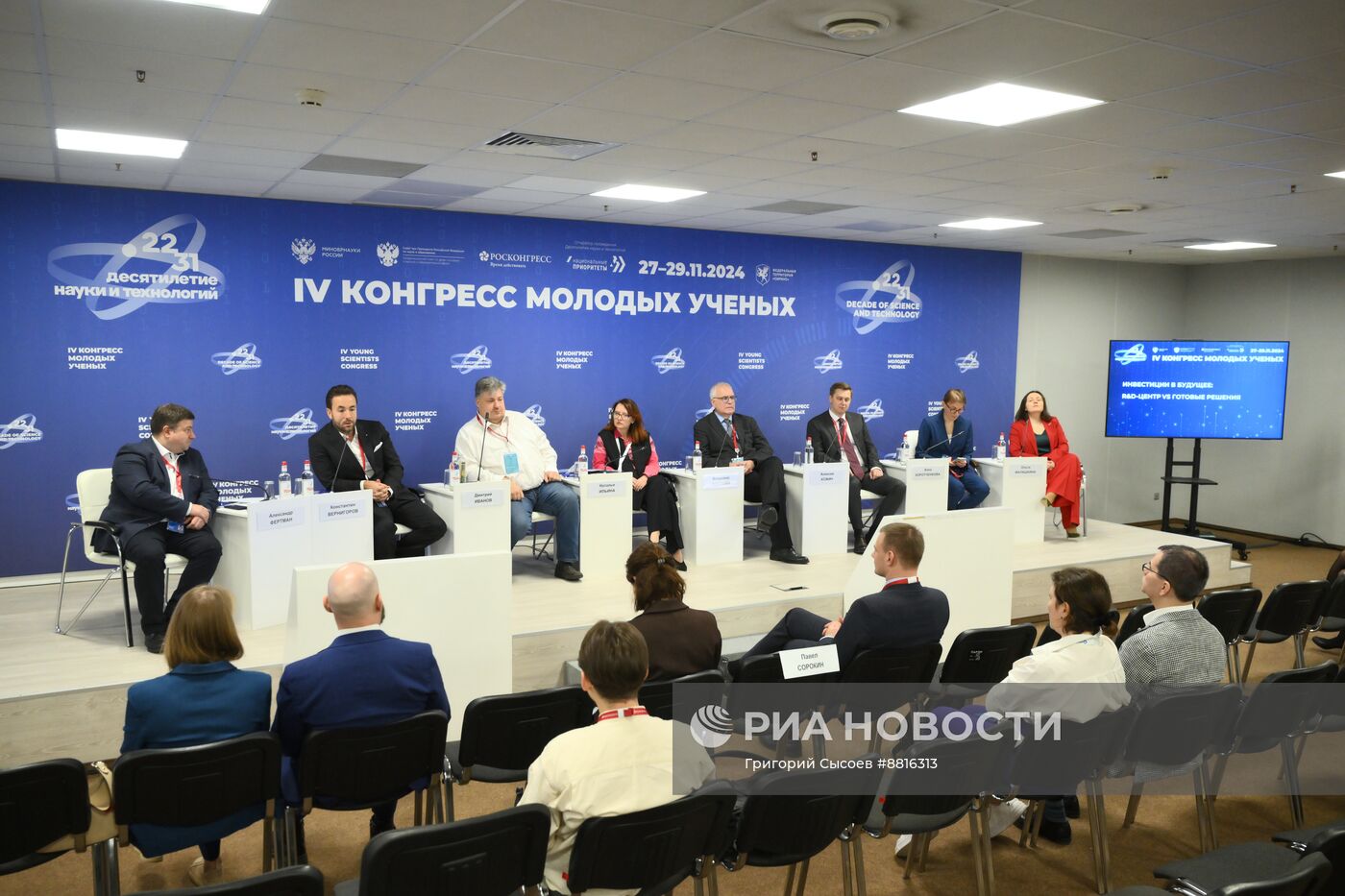 IV КМУ-2024. Инвестиции в будущее: R&D-центр vs готовые решения