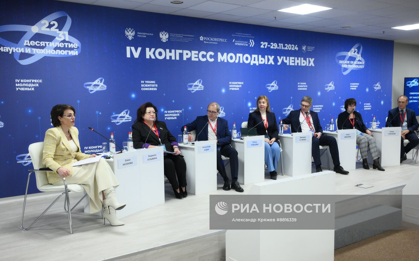 IV КМУ-2024. Сбережение здоровья граждан: от наследия Н.А. Семашко к национальнымцелям – 2030