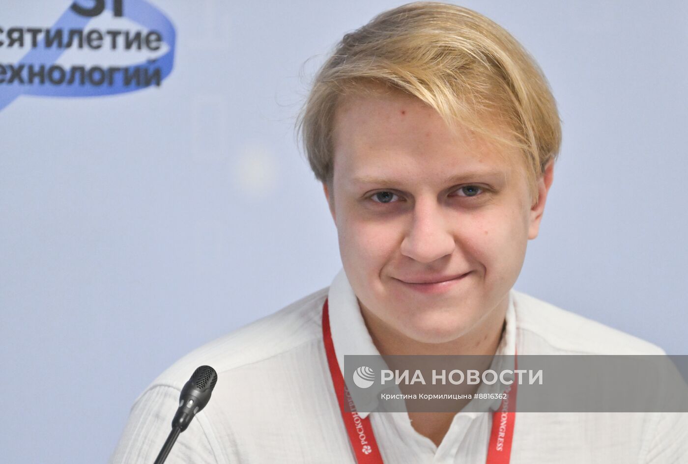 IV КМУ-2024. Цифровые механизмы для научного сообщества как необходимые условия научно-технологического прорыва