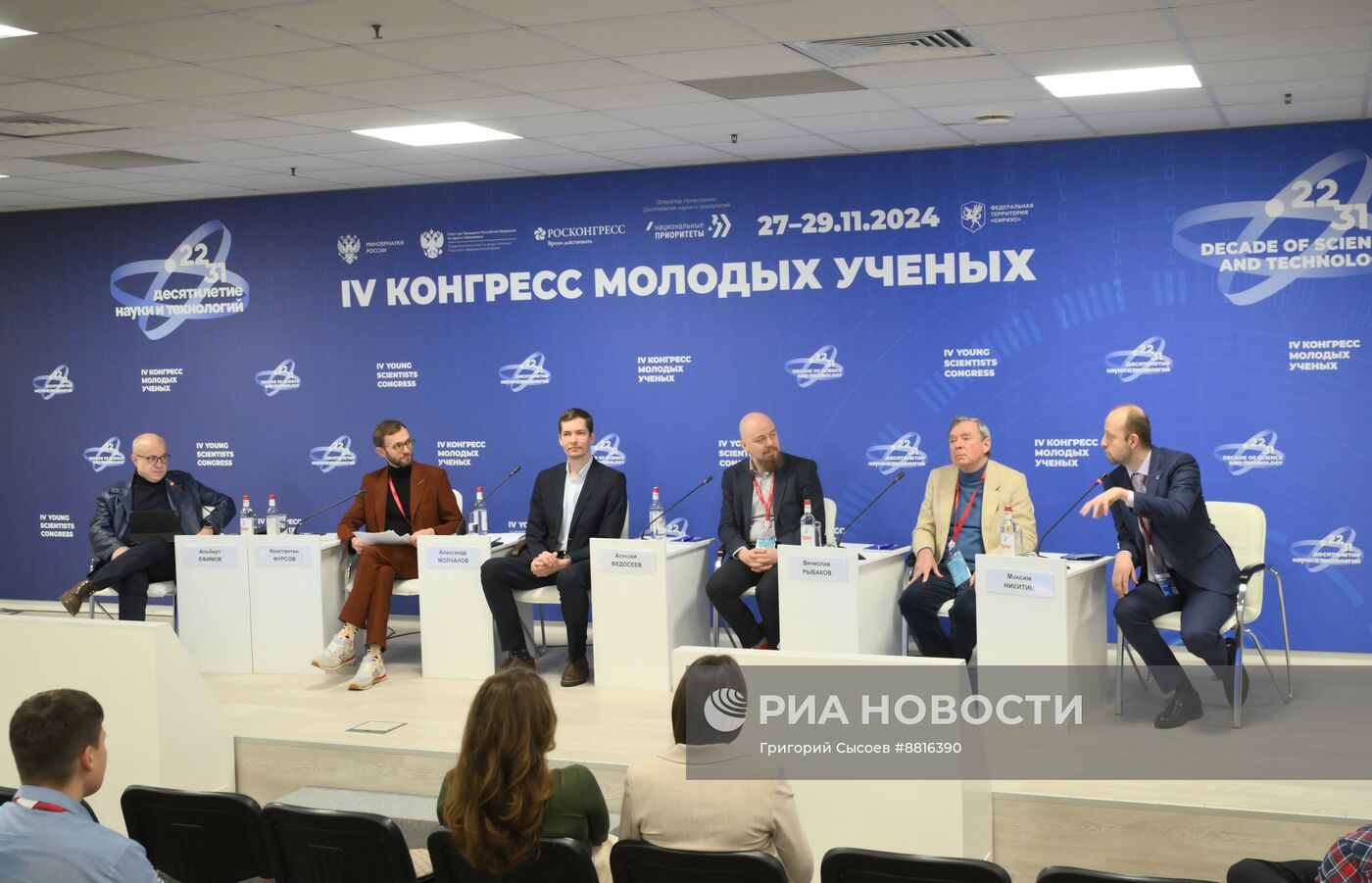 IV КМУ-2024. Научная фантастика как инструмент воспитания молодого ученого