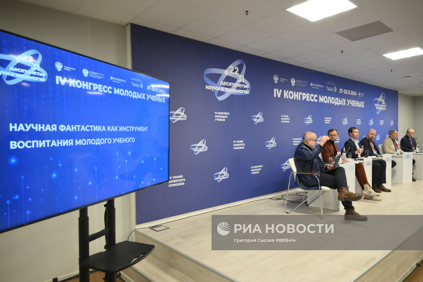 IV КМУ-2024. Научная фантастика как инструмент воспитания молодого ученого