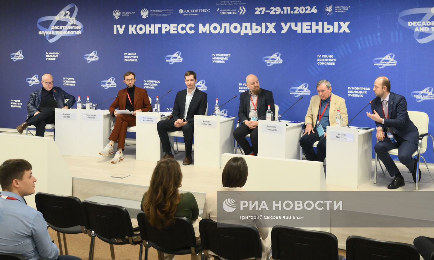 IV КМУ-2024. Научная фантастика как инструмент воспитания молодого ученого