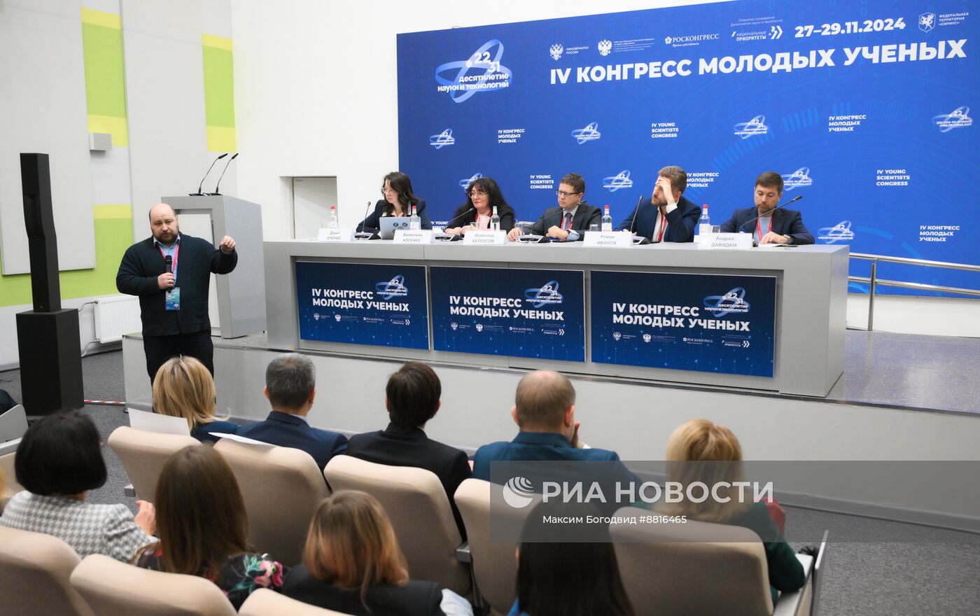 IV КМУ-2024. Разработка инновационных медицинских технологий: путь от лаборатории до практического применения