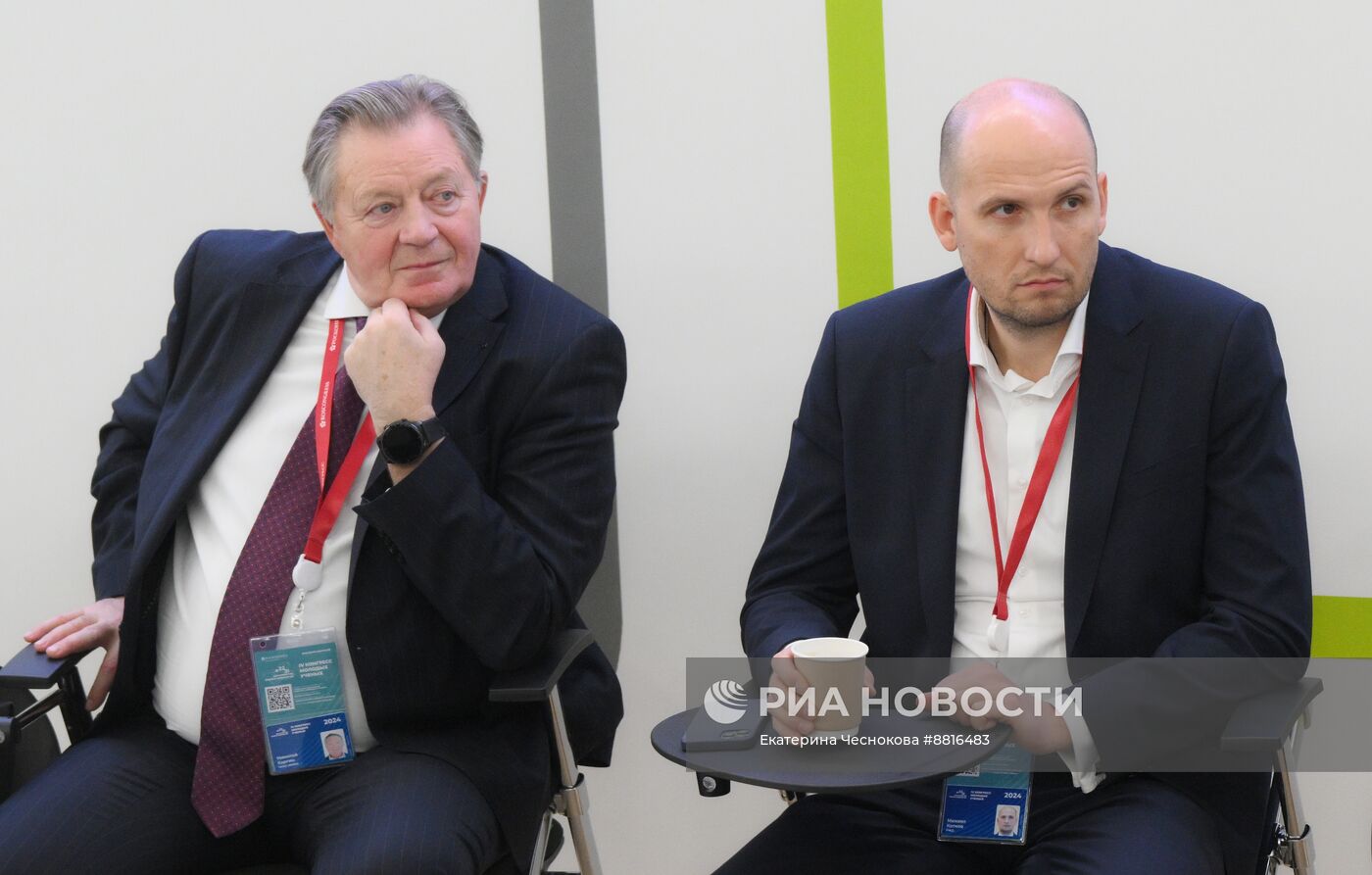 IV КМУ-2024. Квантовые вызовы и перспективы перед новыми вызовами для молодых ученых