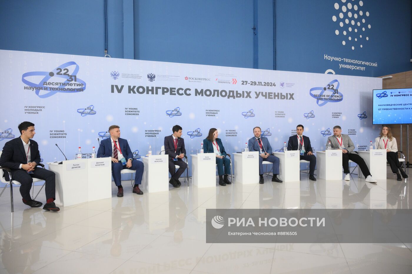 IV КМУ-2024. Науковедческие центры: от преемственности к наследию