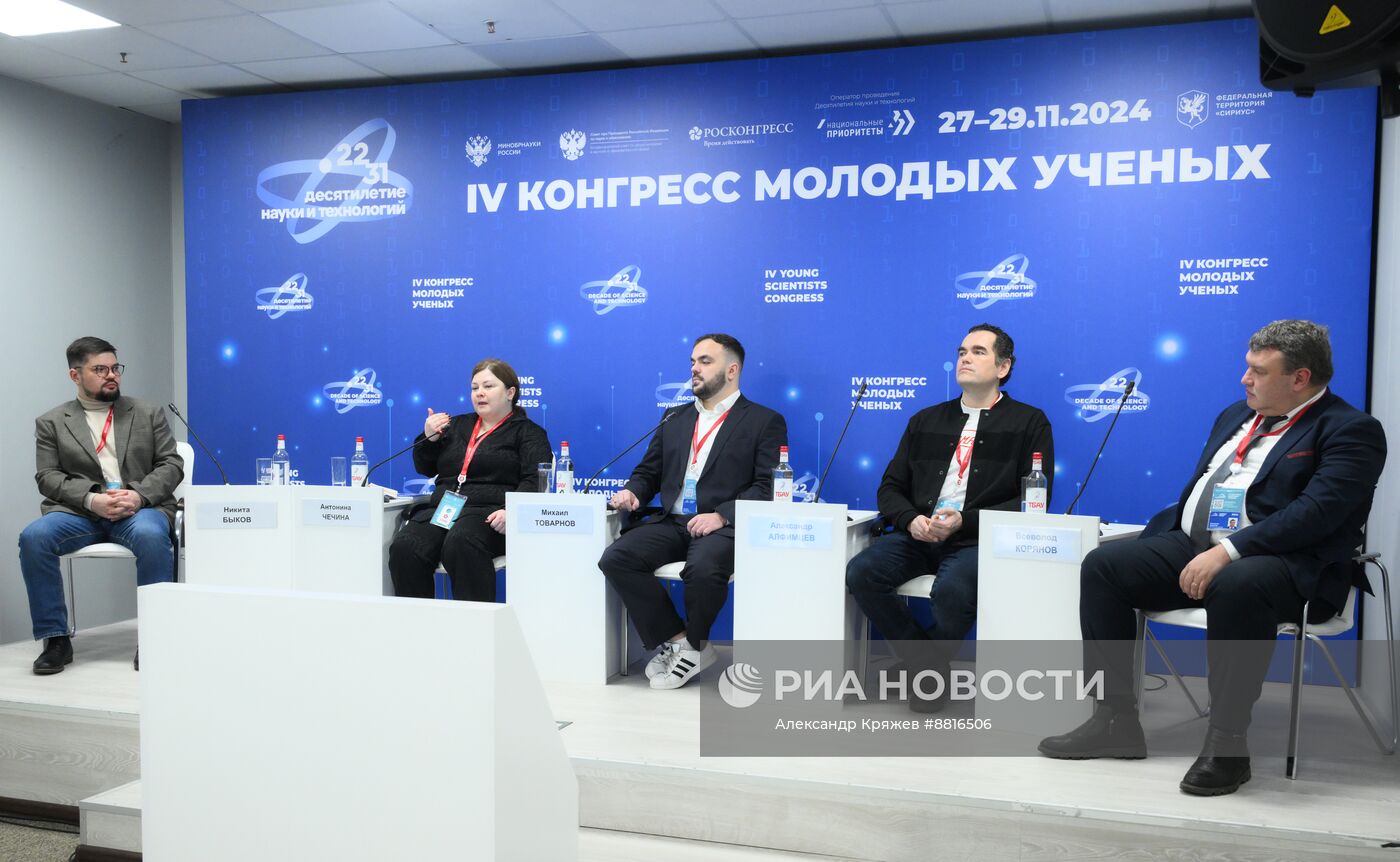 IV КМУ-2024. Социофизика: от теории игр к модели умного города