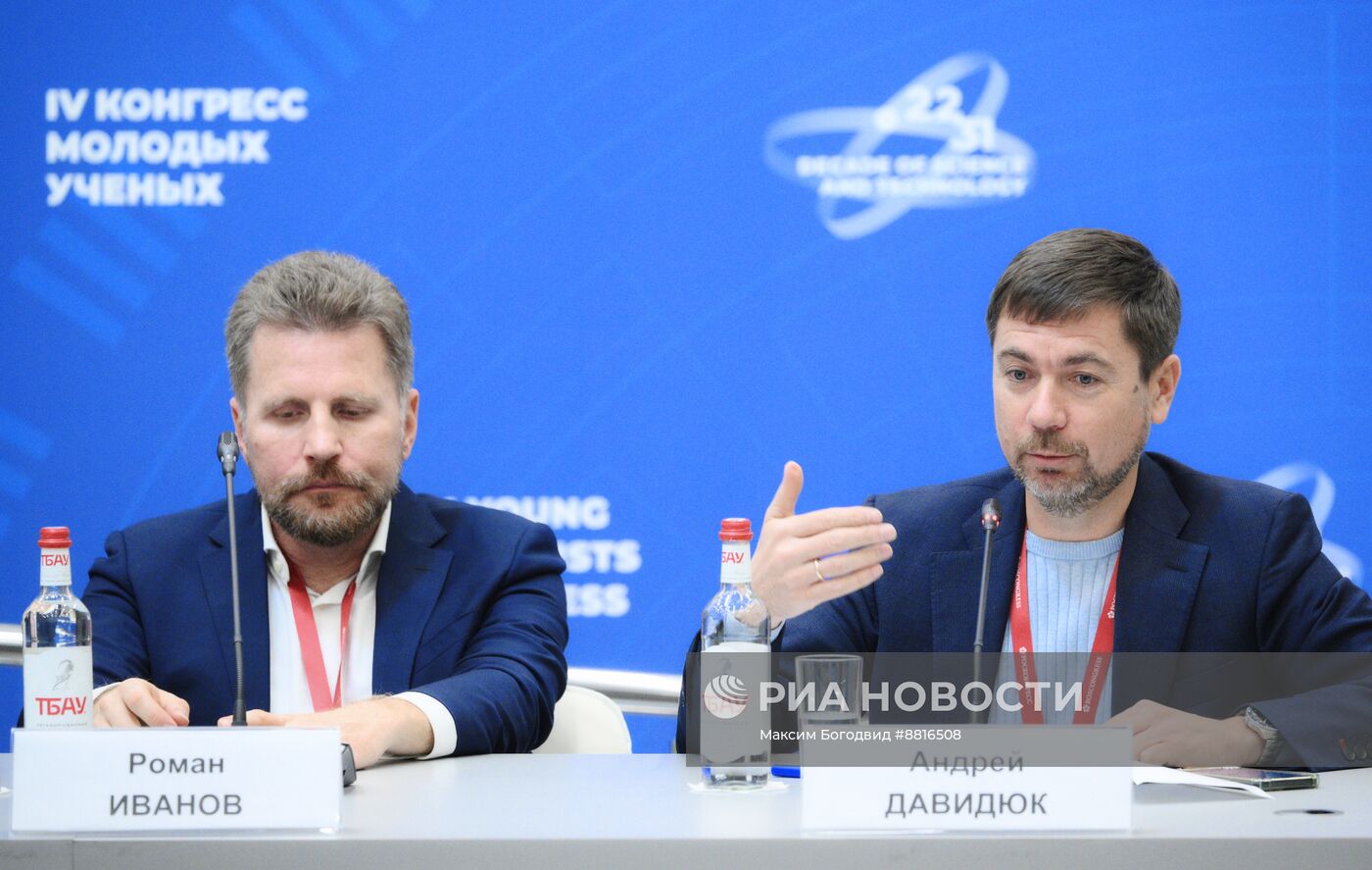 IV КМУ-2024. Разработка инновационных медицинских технологий: путь от лаборатории до практического применения