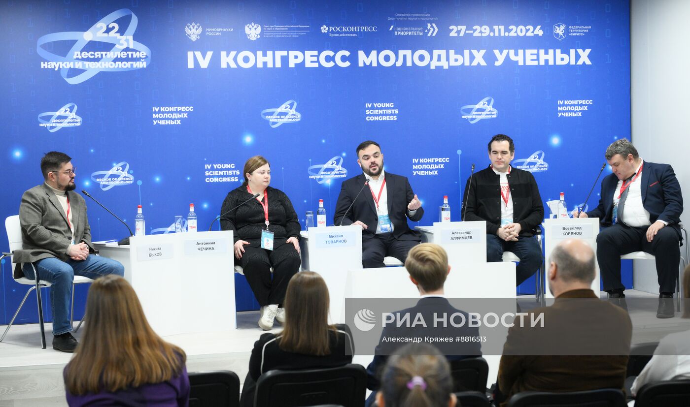 IV КМУ-2024. Социофизика: от теории игр к модели умного города