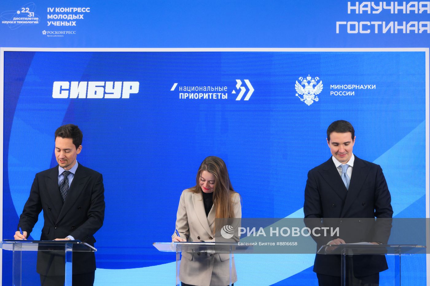 IV КМУ-2024. Подписания