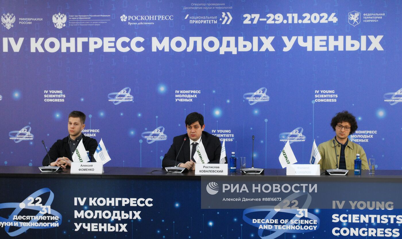 IV КМУ-2024. Пресс-конференция АО "УК ЭФКО"