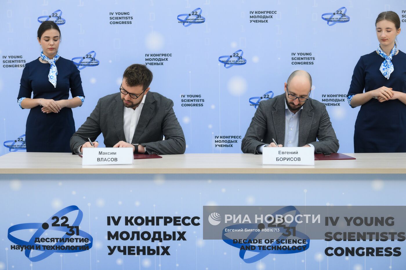 IV КМУ-2024. Подписания