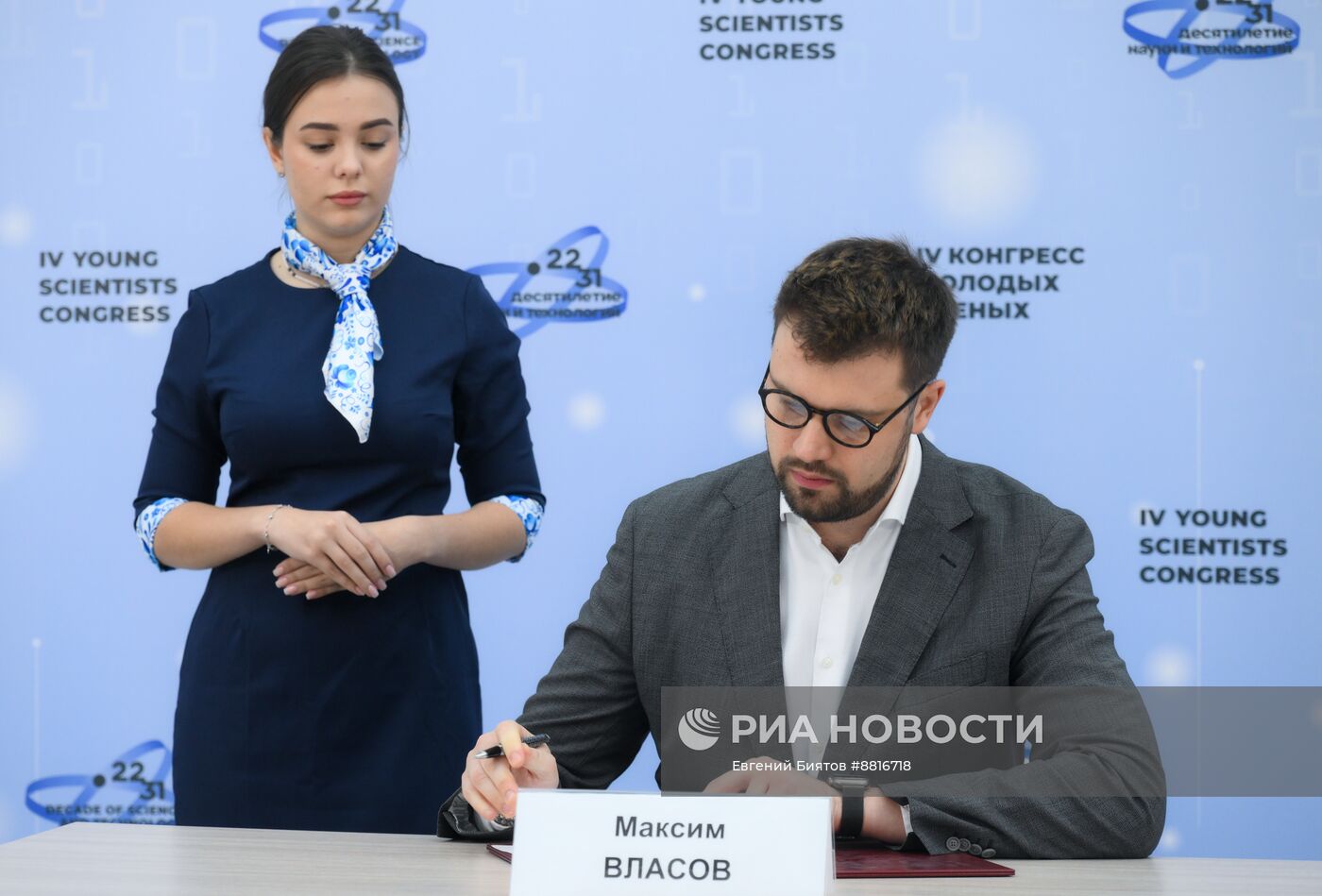 IV КМУ-2024. Подписания