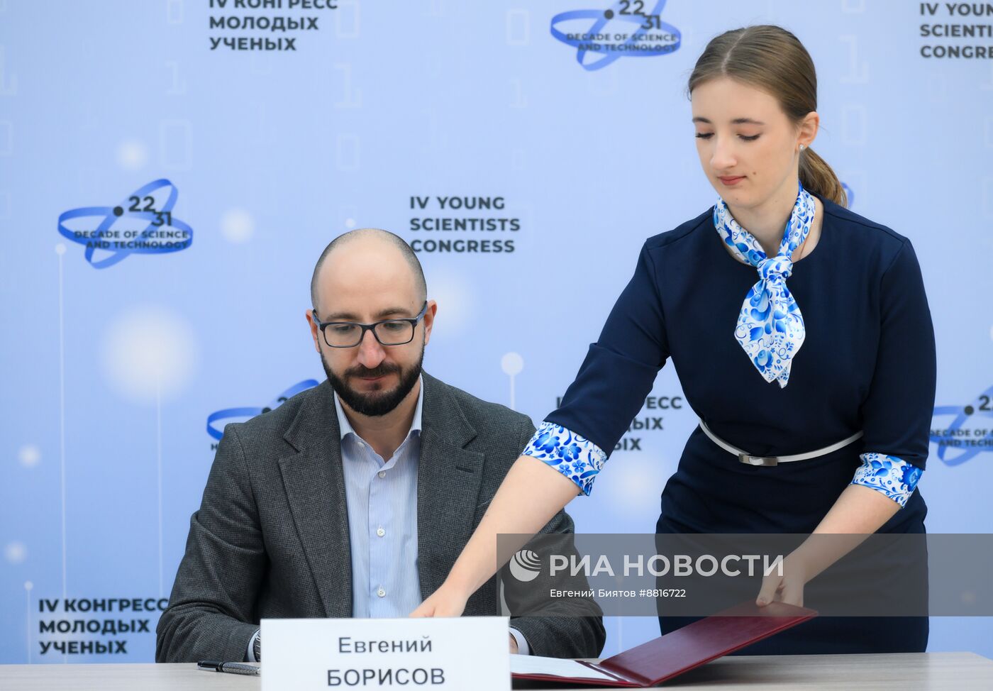 IV КМУ-2024. Подписания