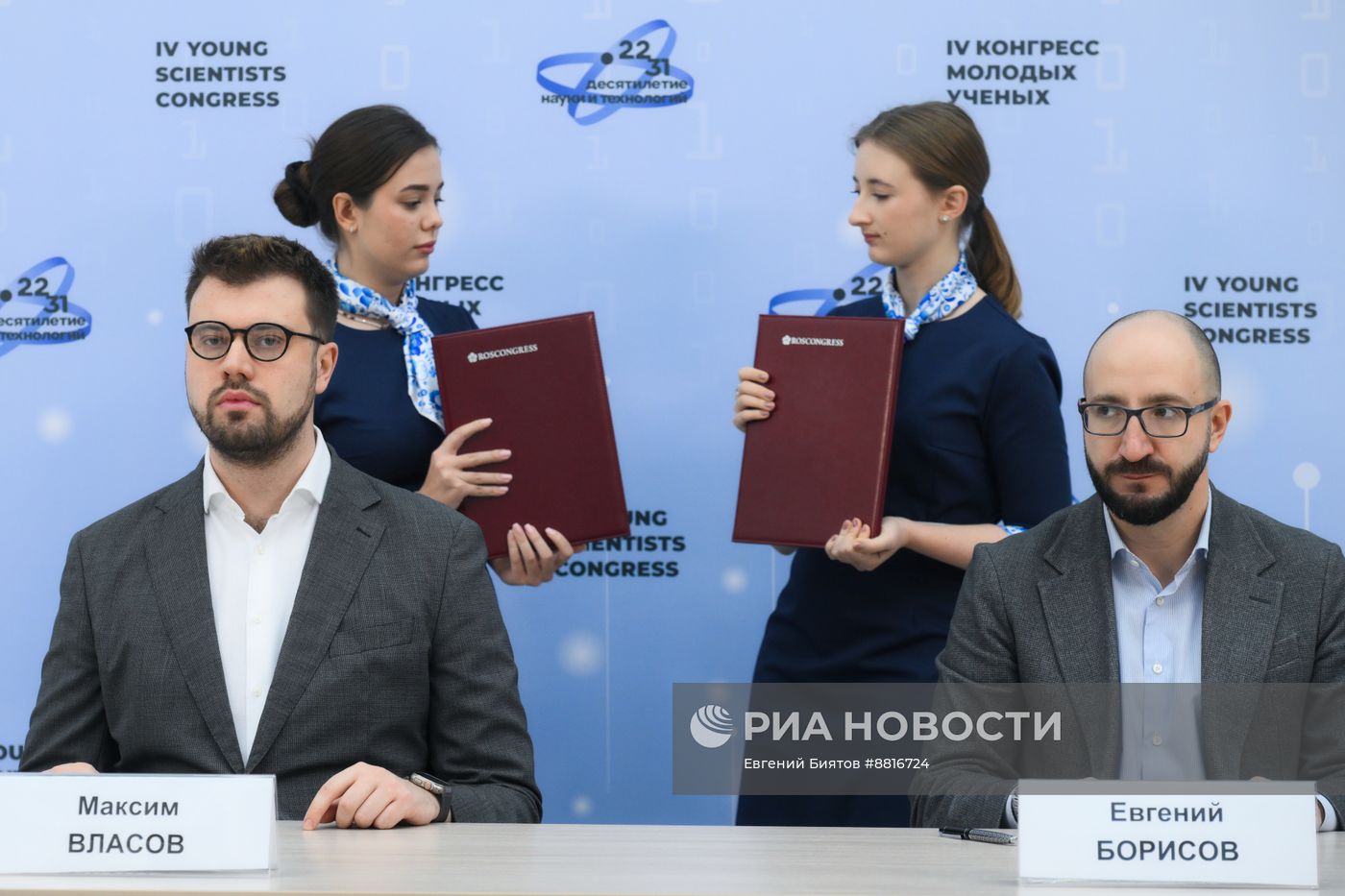 IV КМУ-2024. Подписания