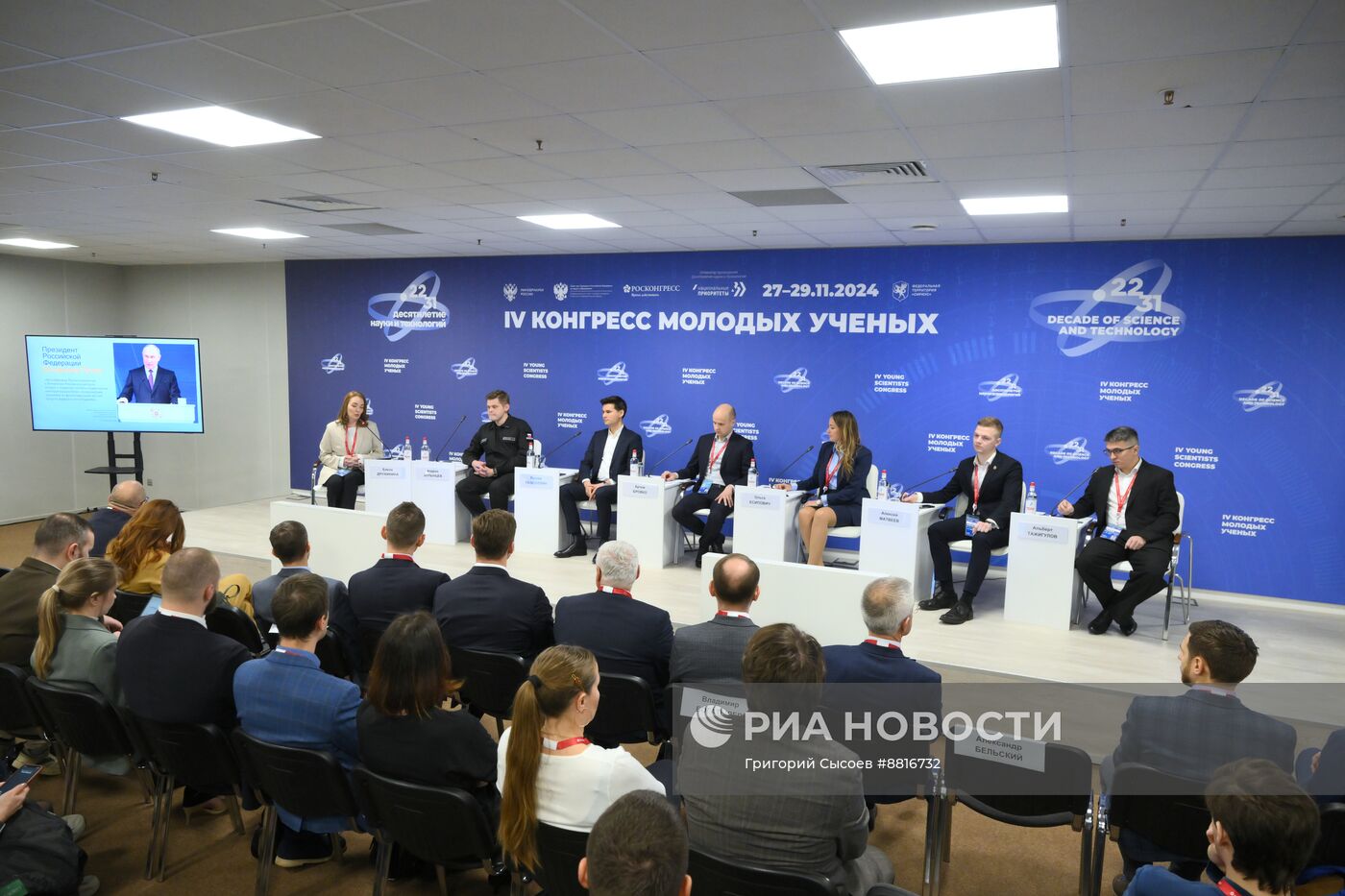 IV КМУ-2024. Работа в кооперации: новая модель студенческих конструкторских бюро для решения задач промышленности