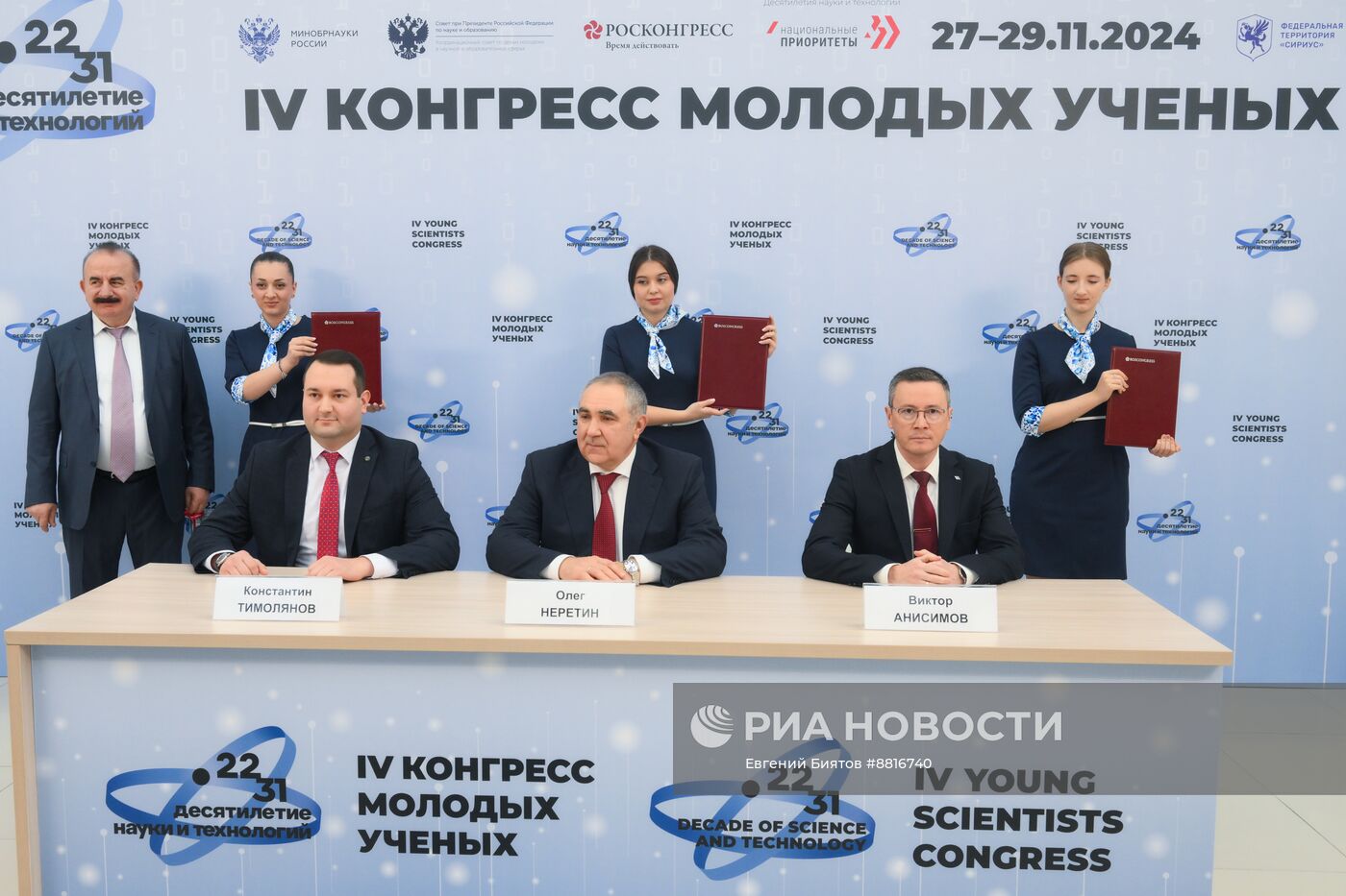 IV КМУ-2024. Подписания