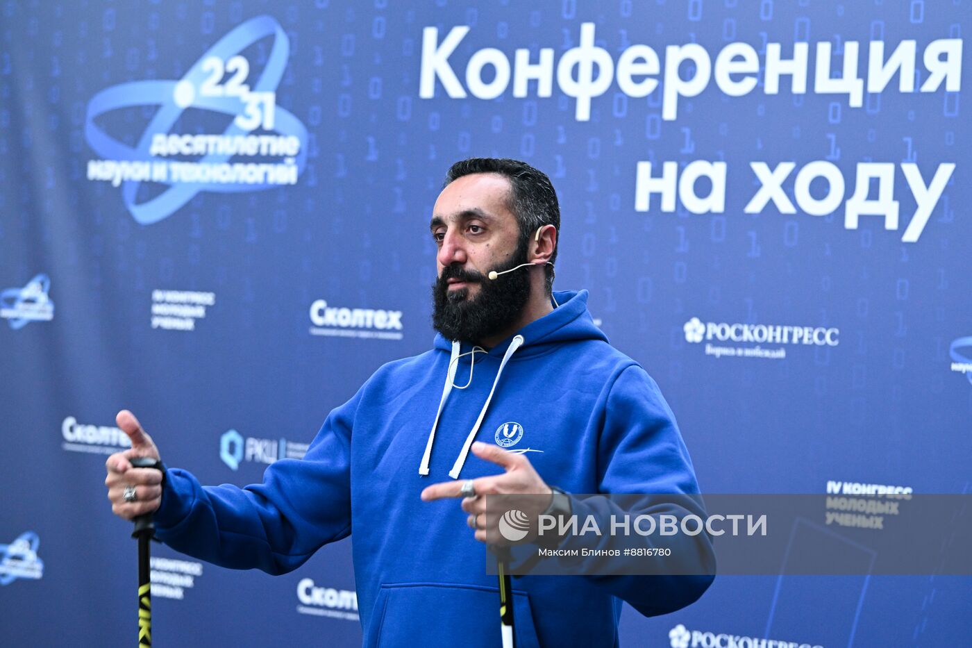 IV КМУ-2024. Конференция на ходу "Мысли в движении". Скандинавская ходьба на 5 км