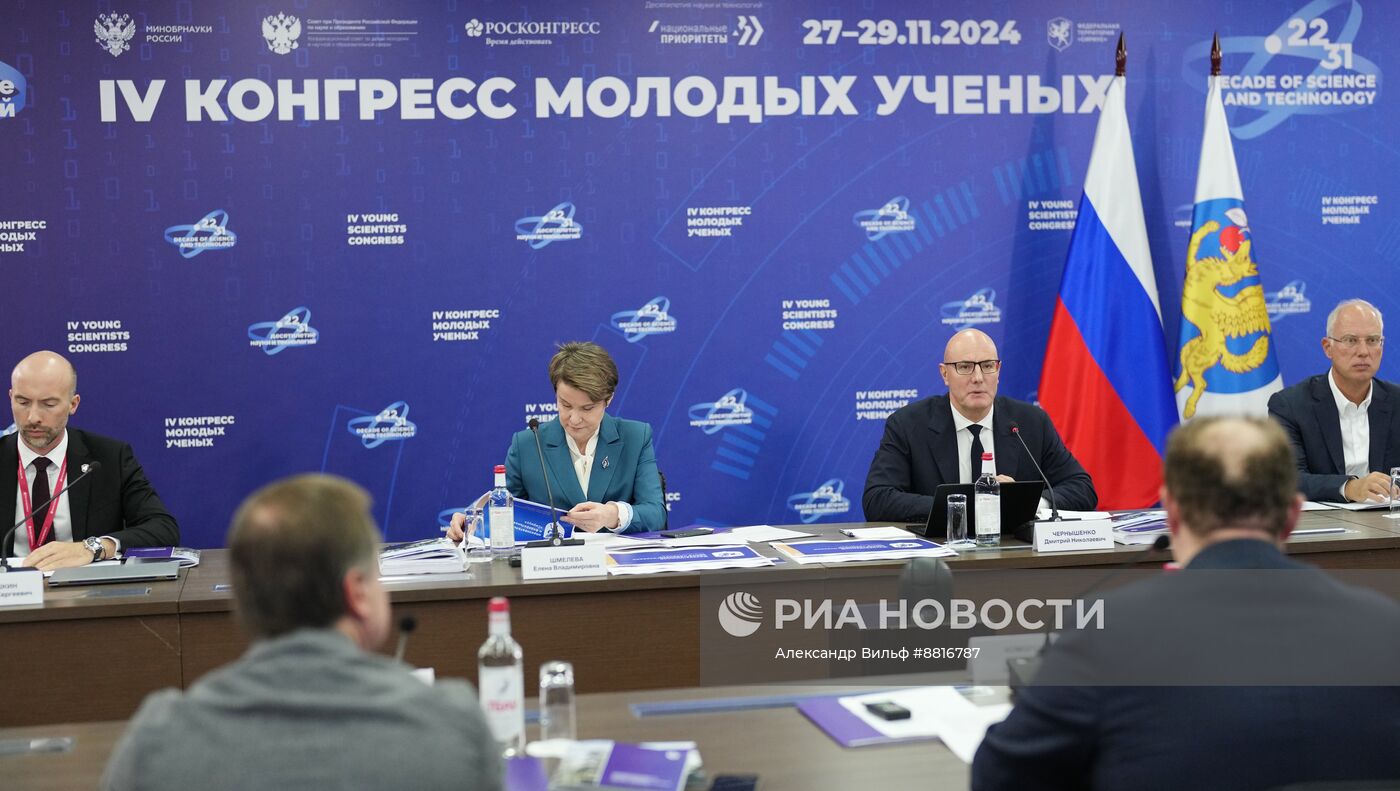 IV КМУ-2024. Заседание попечительского совета ИНТЦ "Сириус"