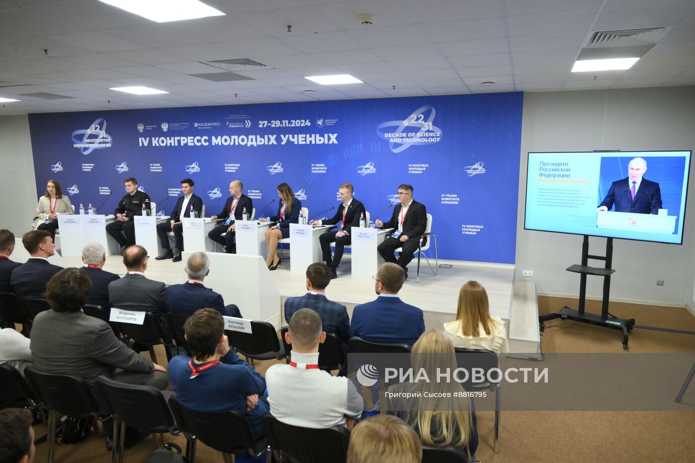 IV КМУ-2024. Работа в кооперации: новая модель студенческих конструкторских бюро для решения задач промышленности