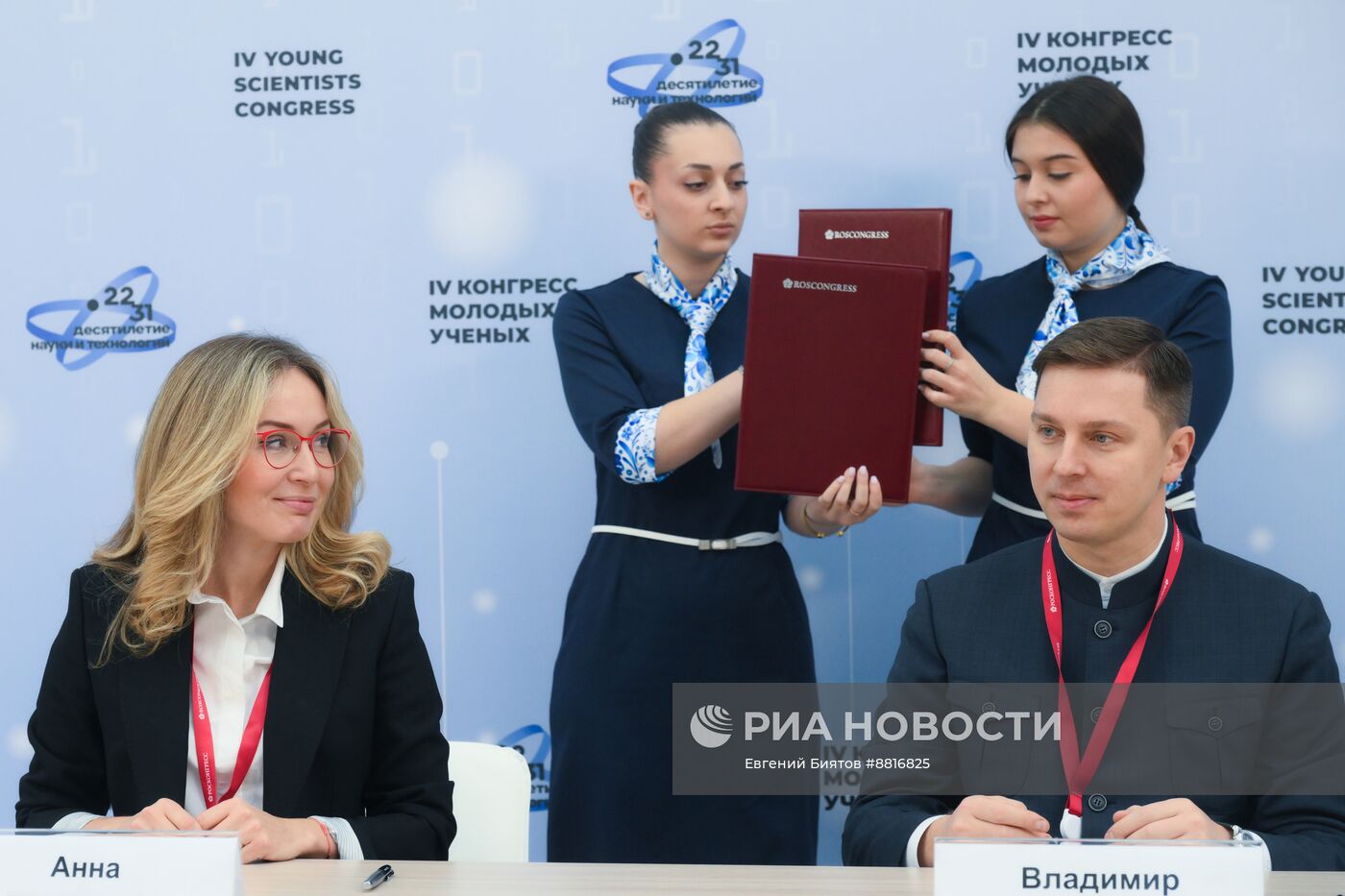 IV КМУ-2024. Подписания