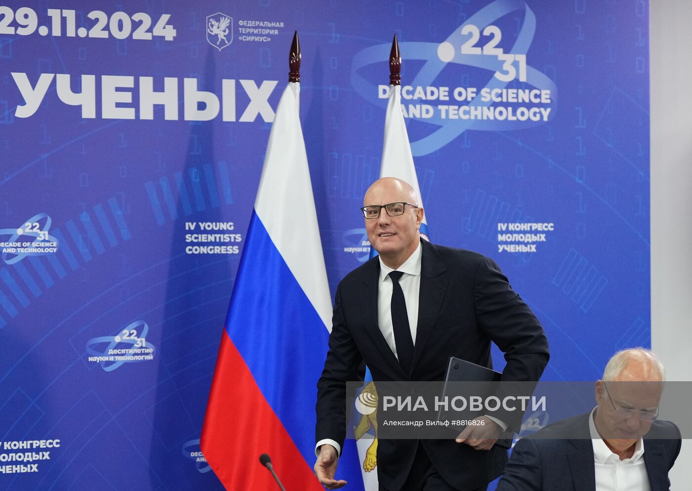 IV КМУ-2024. Заседание попечительского совета ИНТЦ "Сириус"
