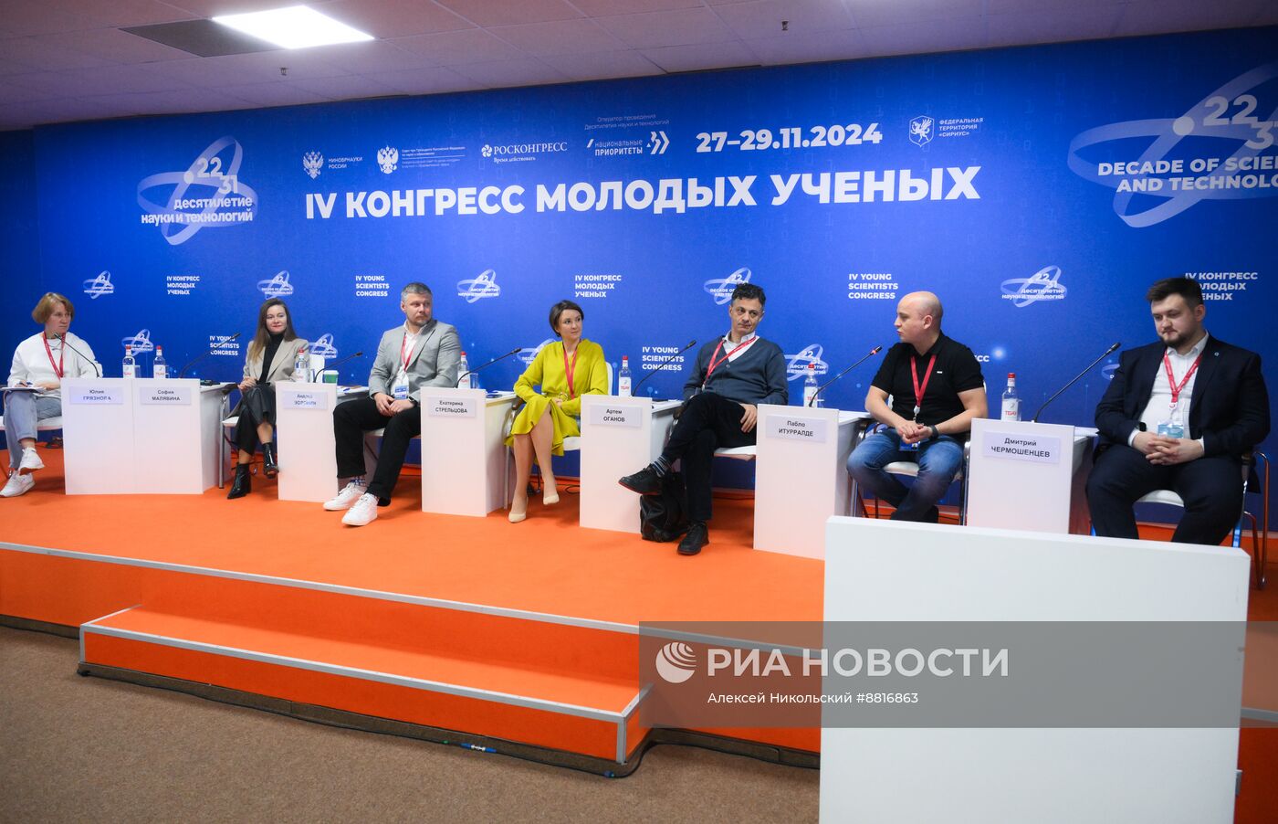 IV КМУ-2024. Научные кадры России: тенденции, проблемы, перспективы. Презентация экспертного доклада