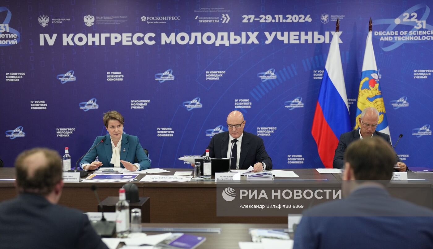 IV КМУ-2024. Заседание попечительского совета ИНТЦ "Сириус"