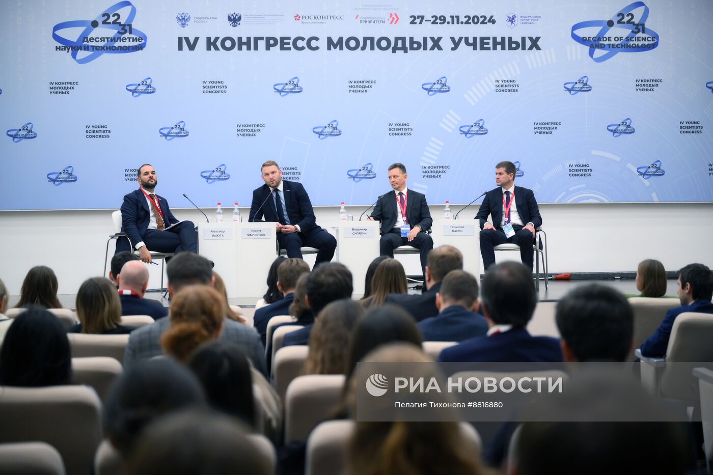 IV КМУ-2024. Открытый диалог с Государственной Думой